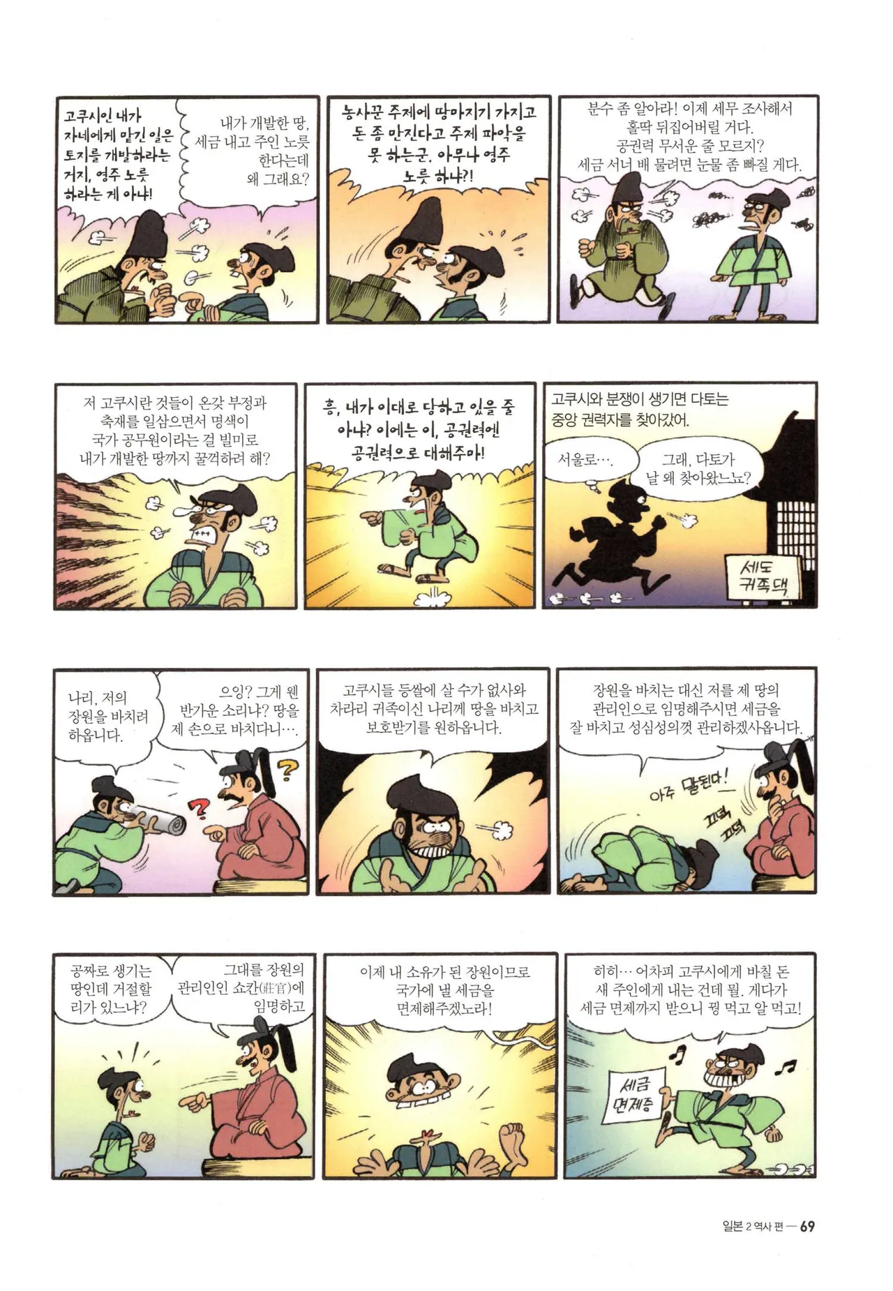 Manga Page 352