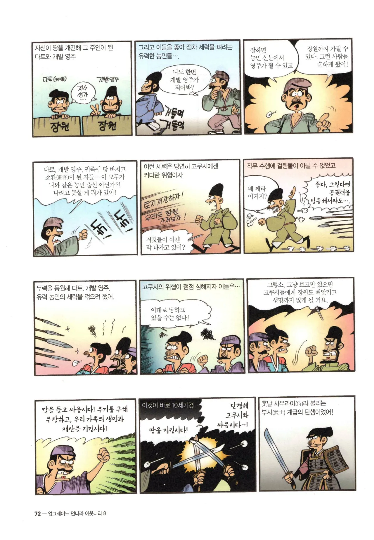 Manga Page 355