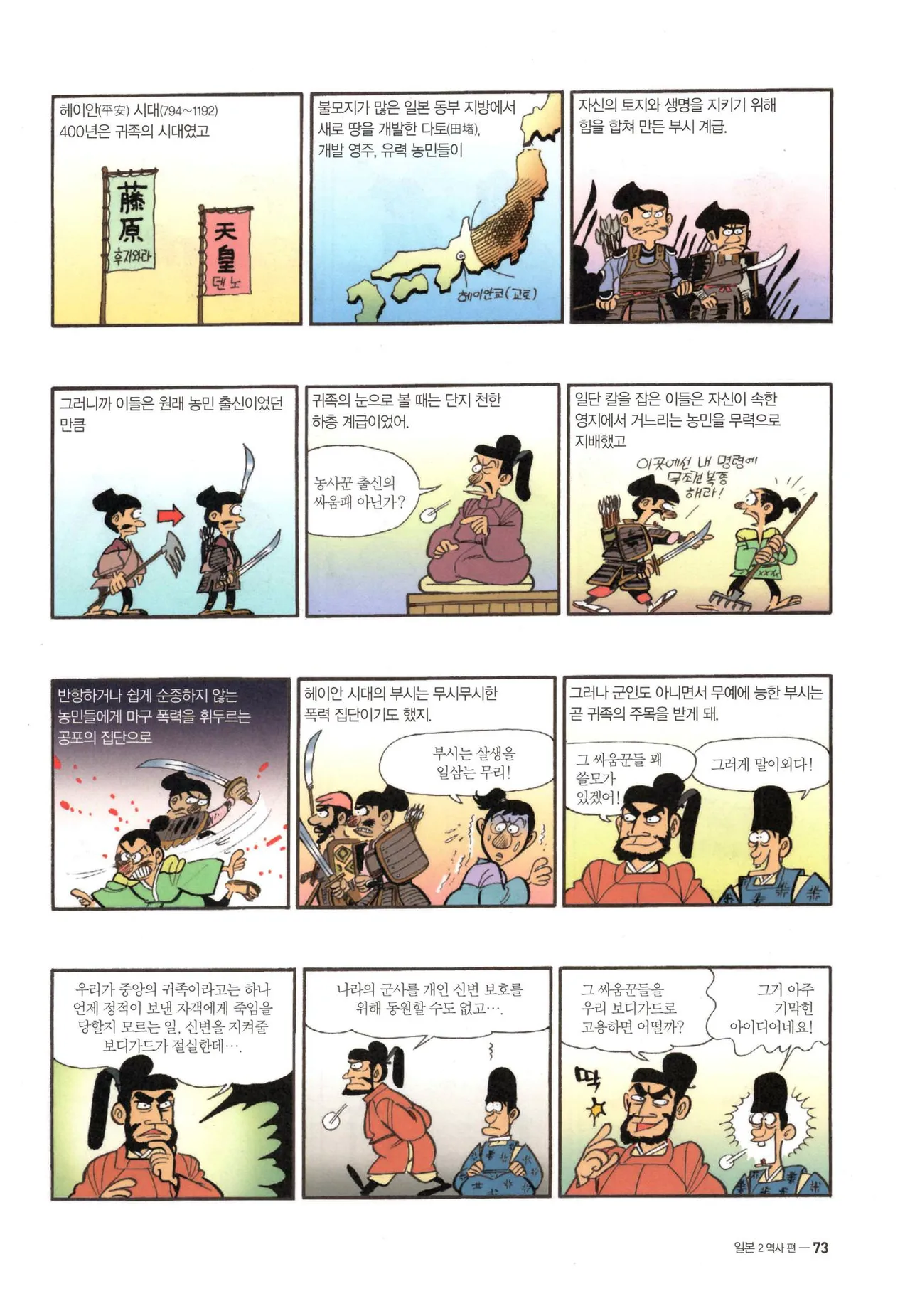 Manga Page 356