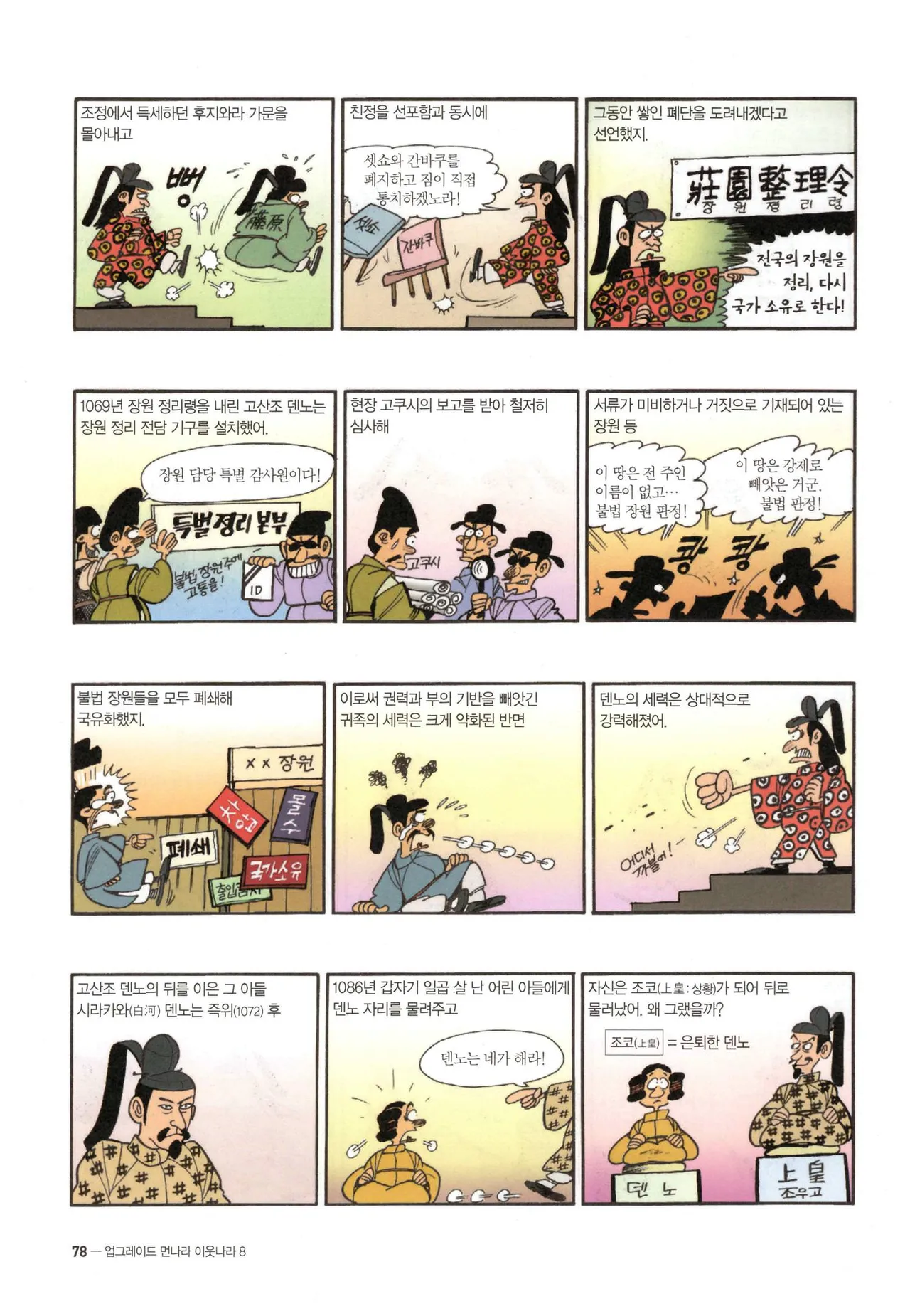 Manga Page 361
