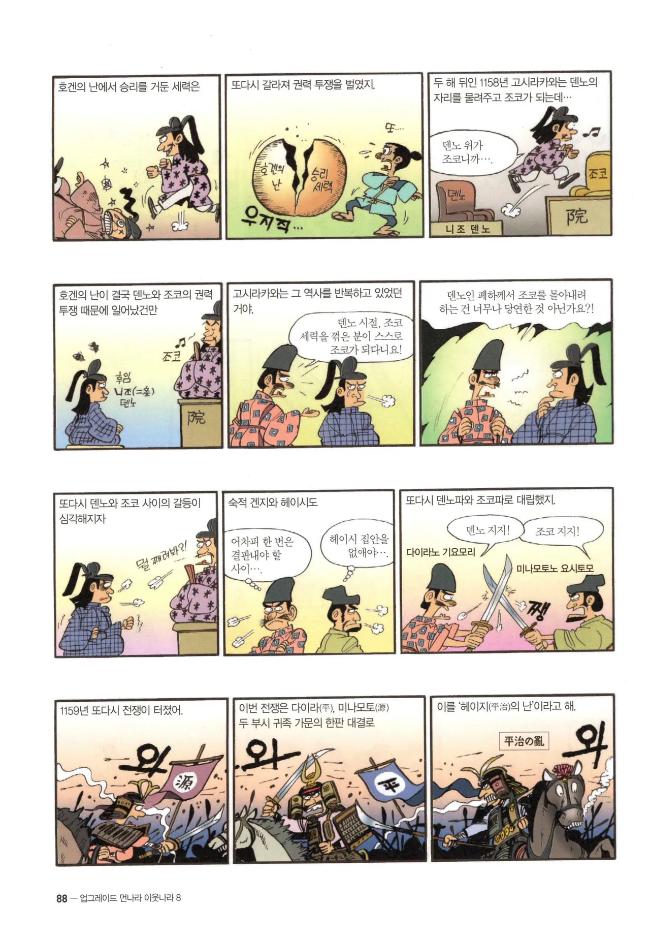 Manga Page 371