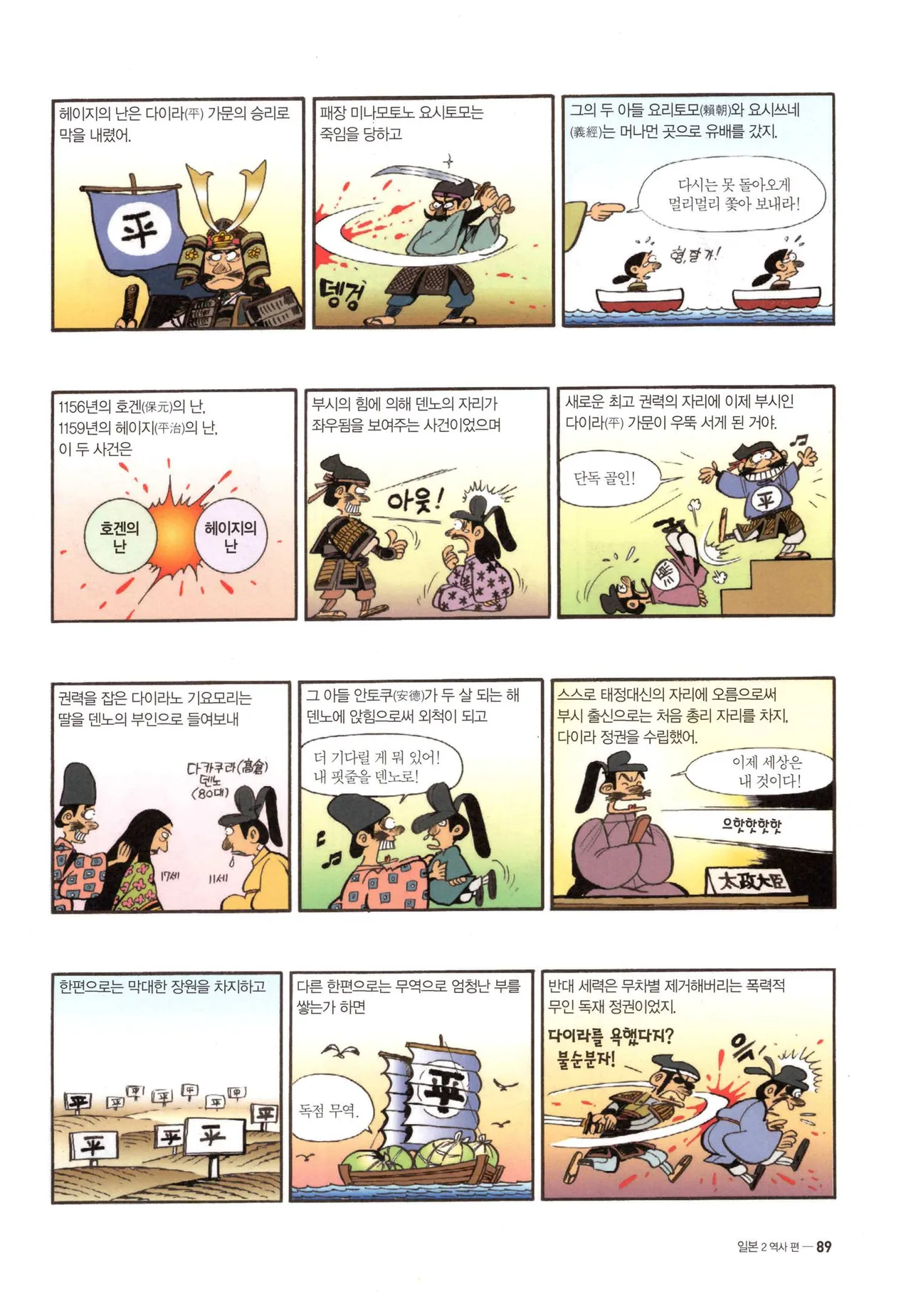 Manga Page 372