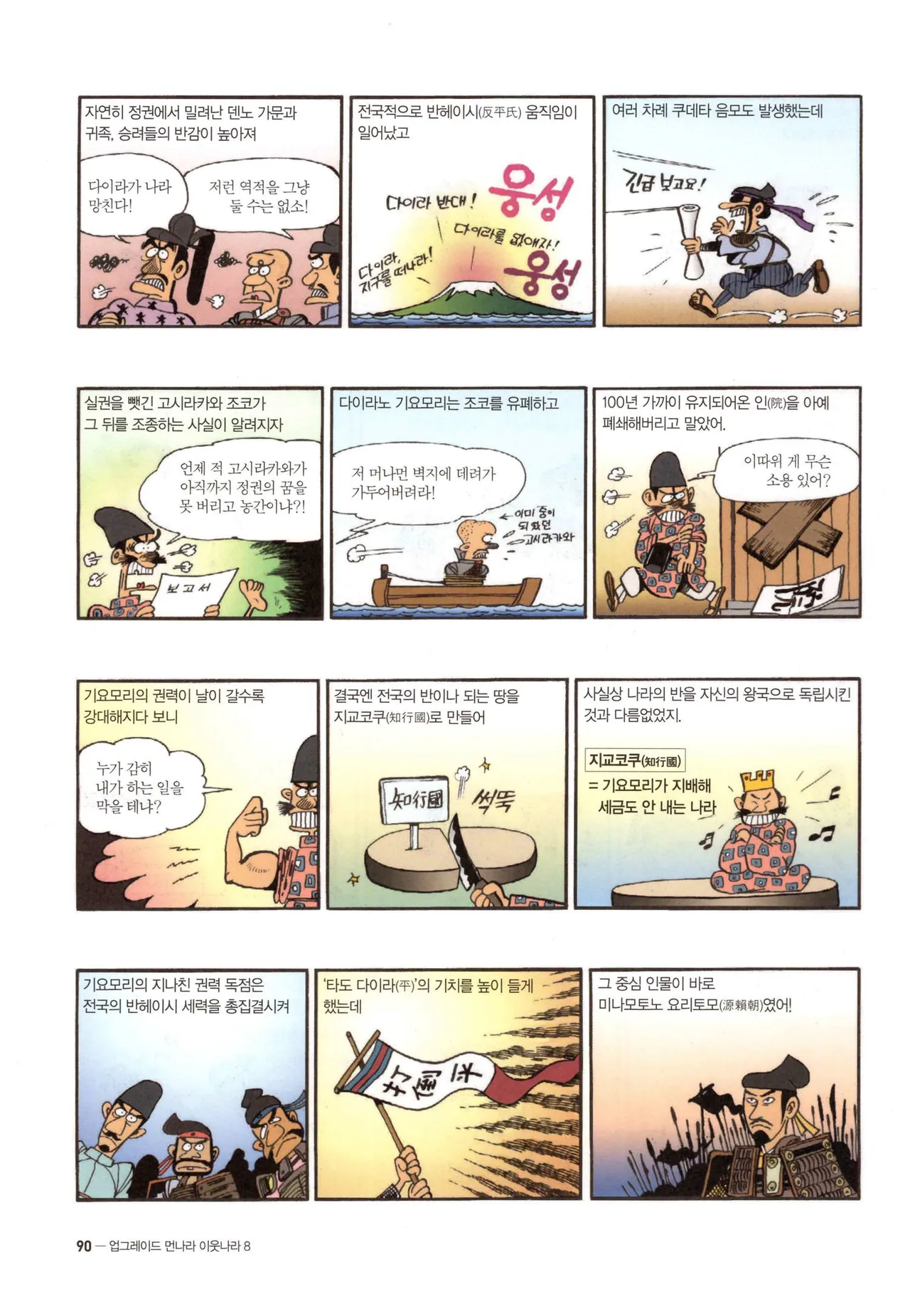 Manga Page 373