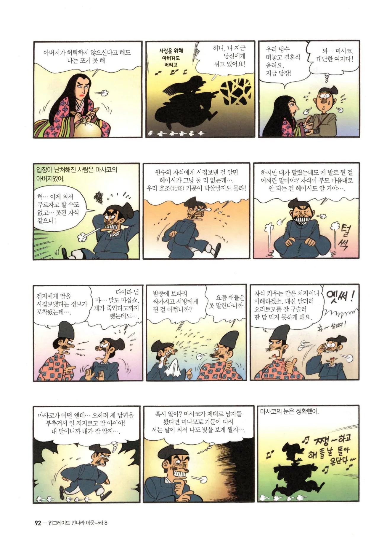 Manga Page 375