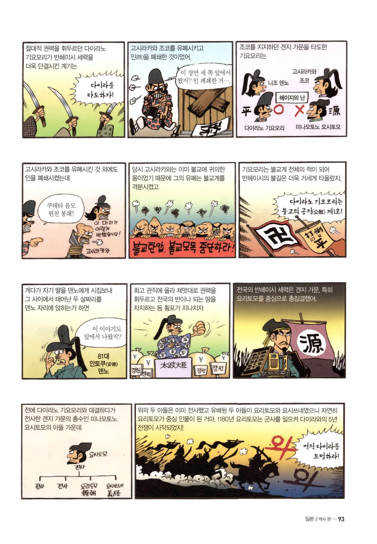 Manga Page 376
