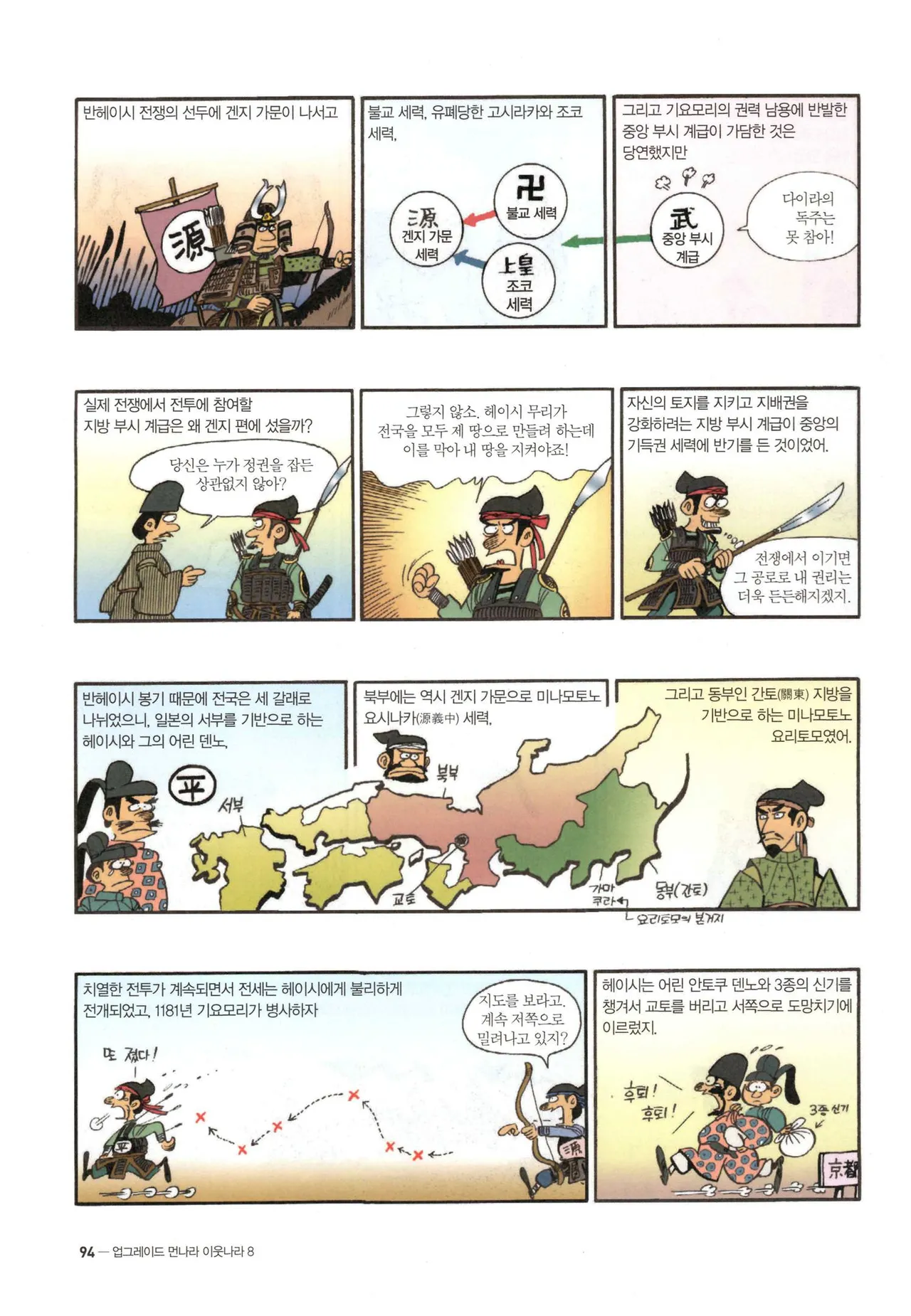 Manga Page 377