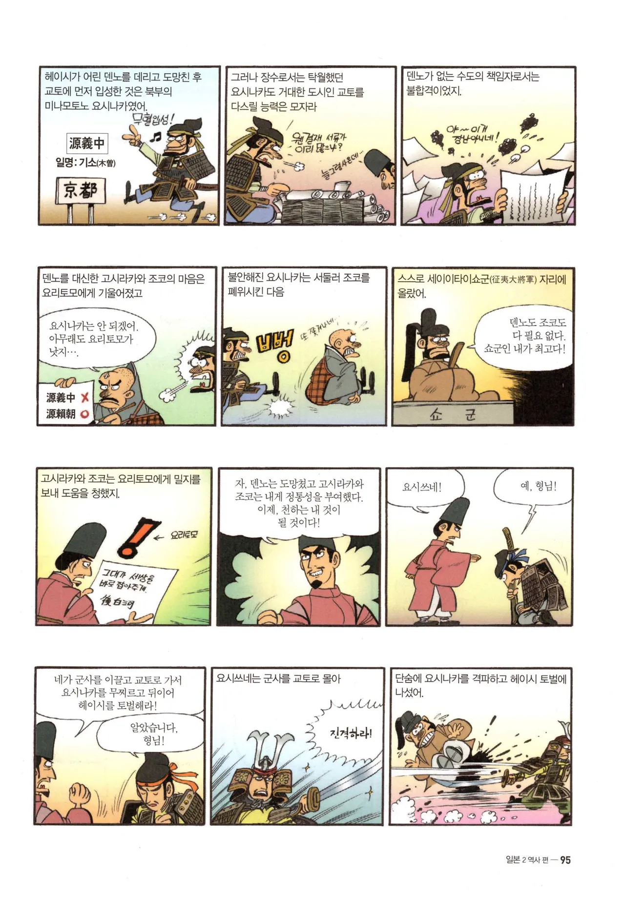 Manga Page 378