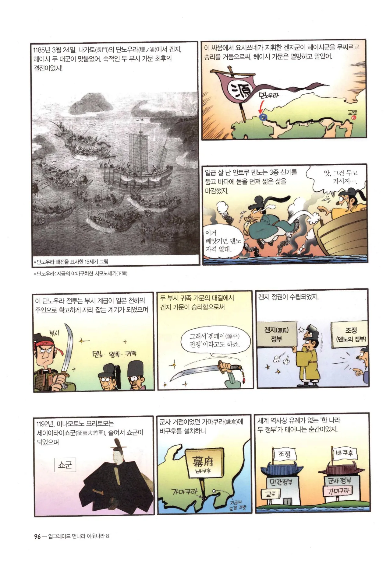 Manga Page 379