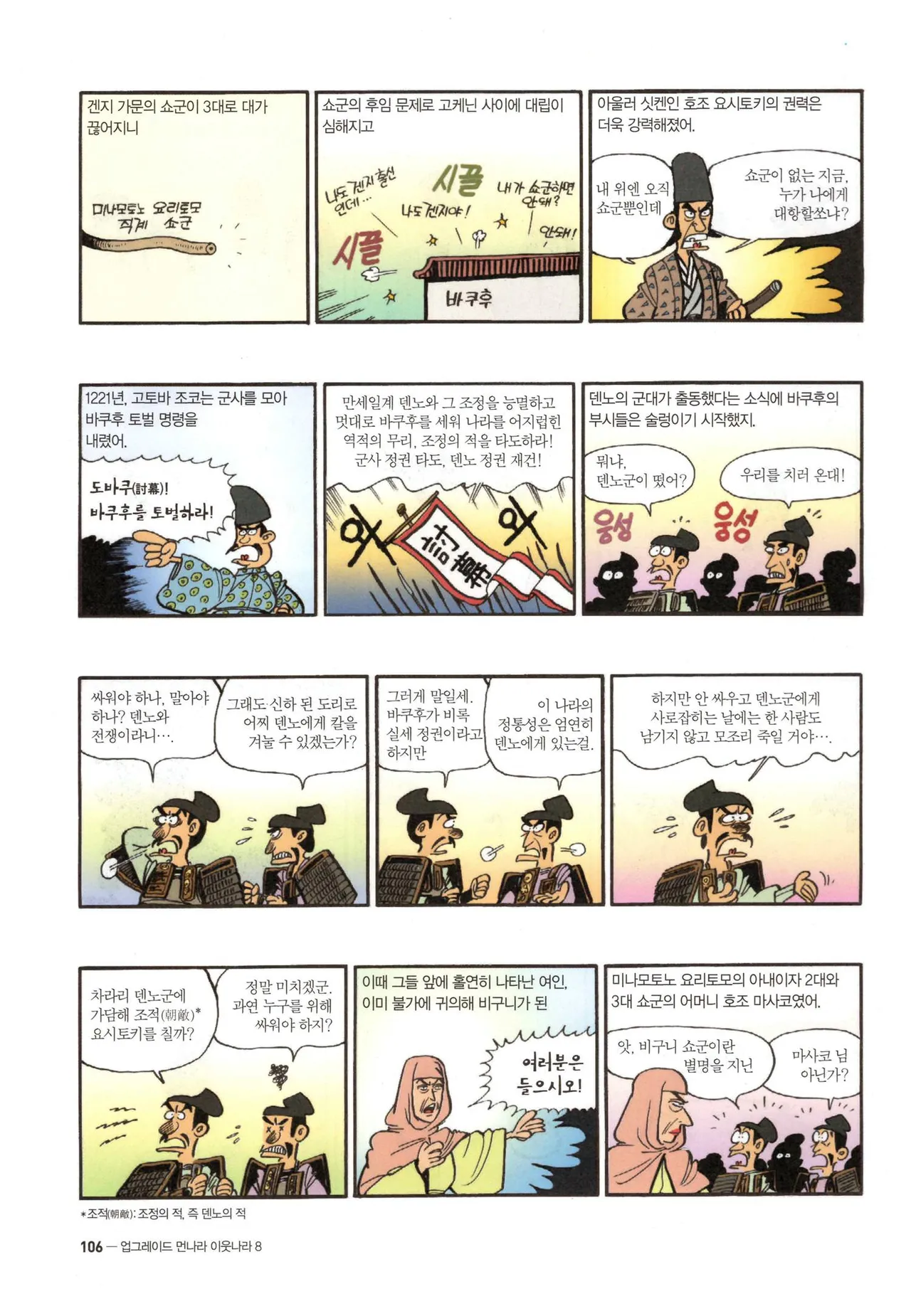 Manga Page 389