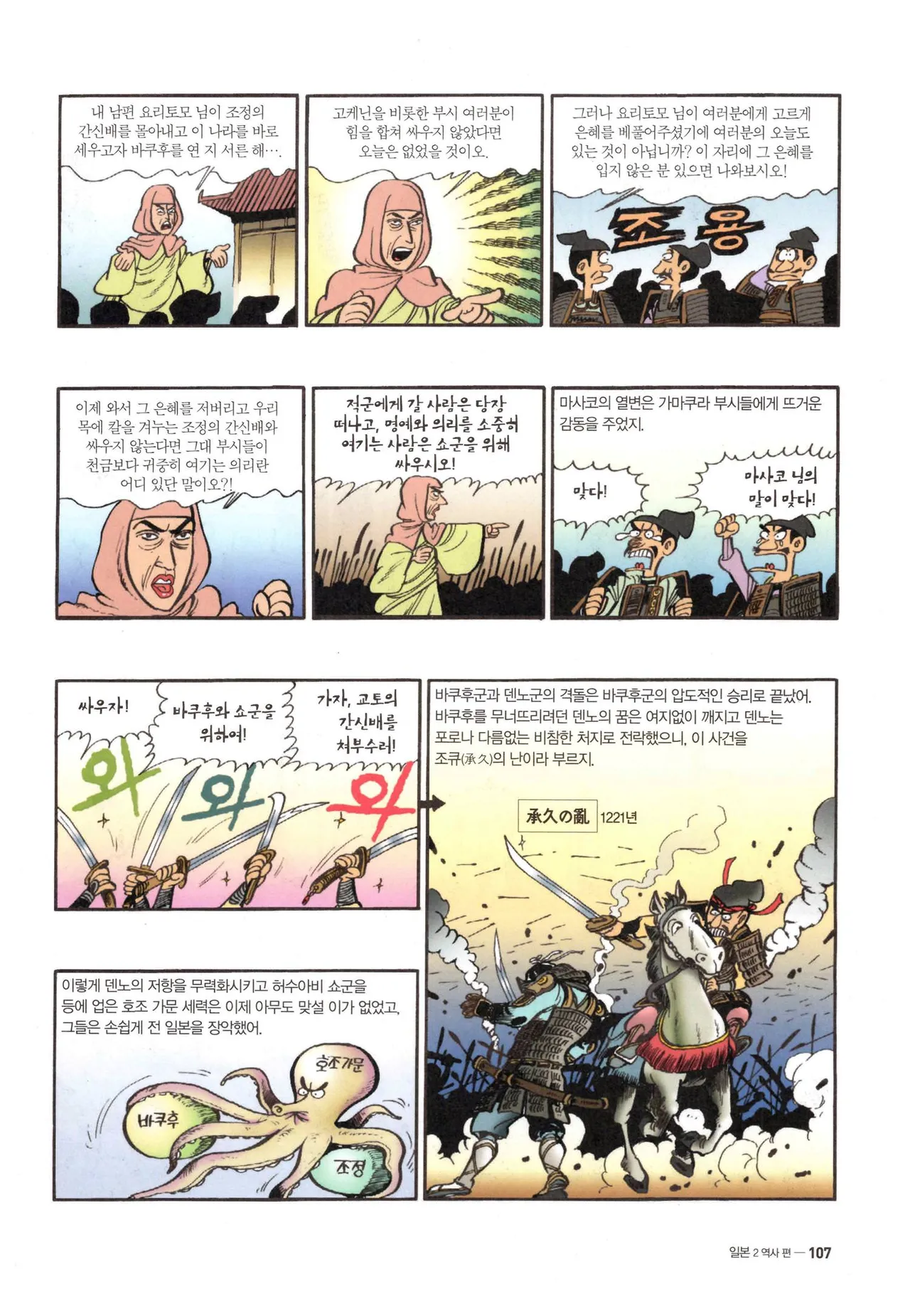 Manga Page 390