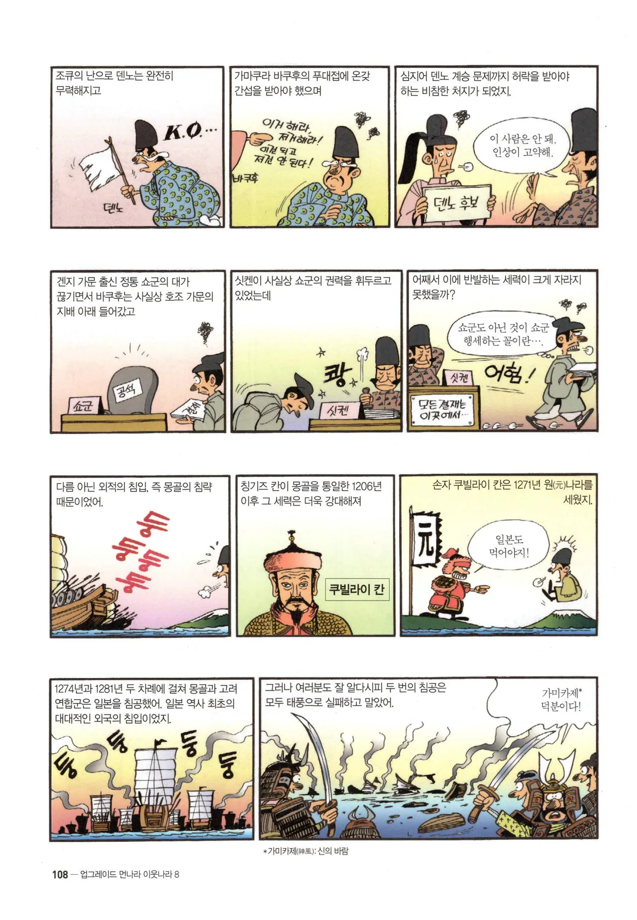 Manga Page 391