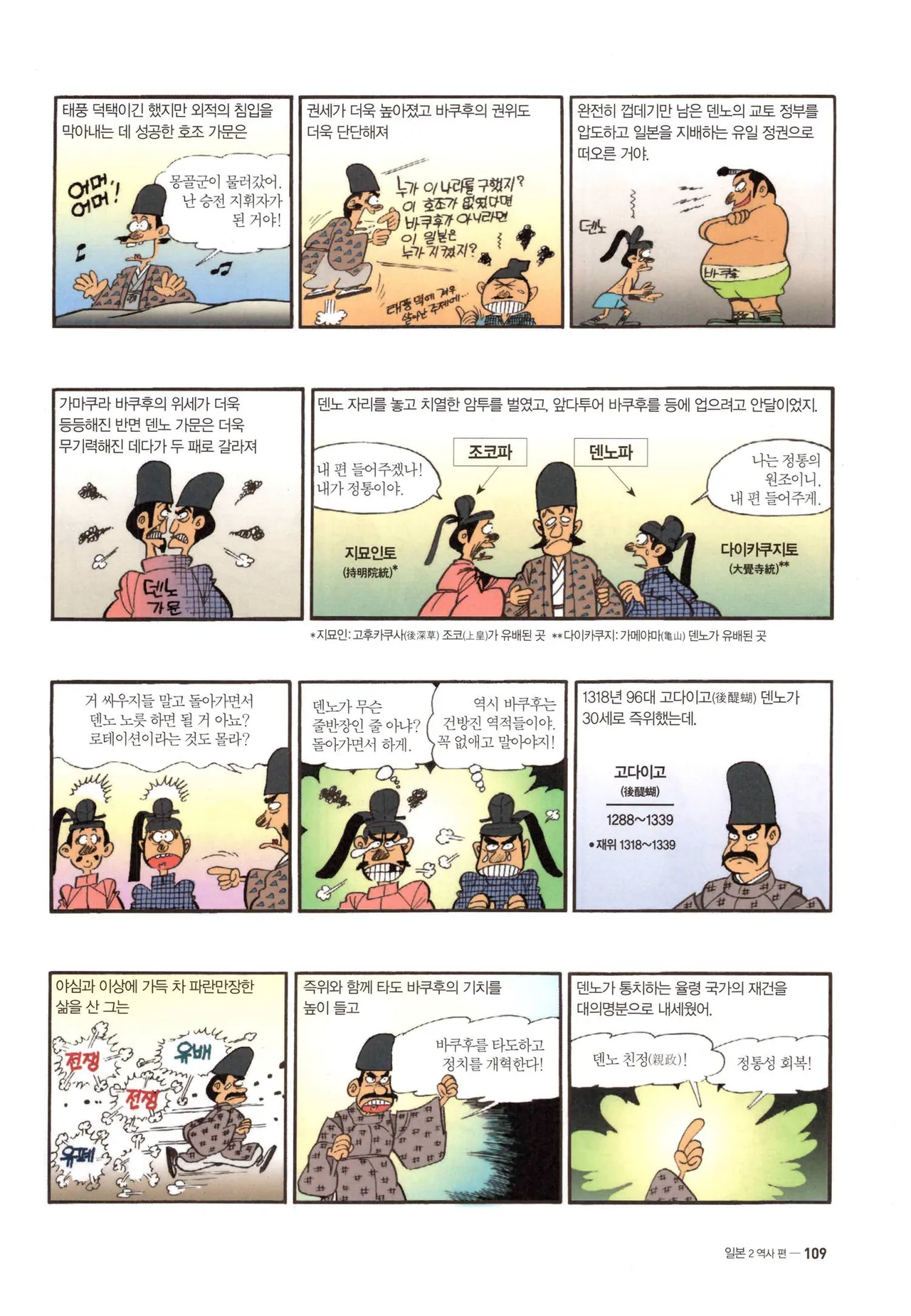 Manga Page 392