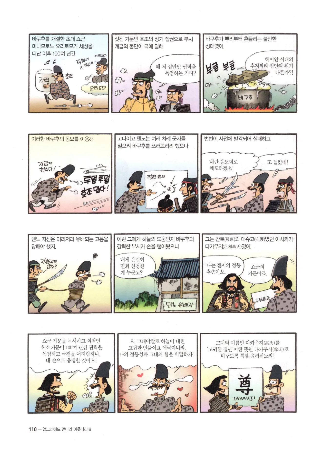 Manga Page 393