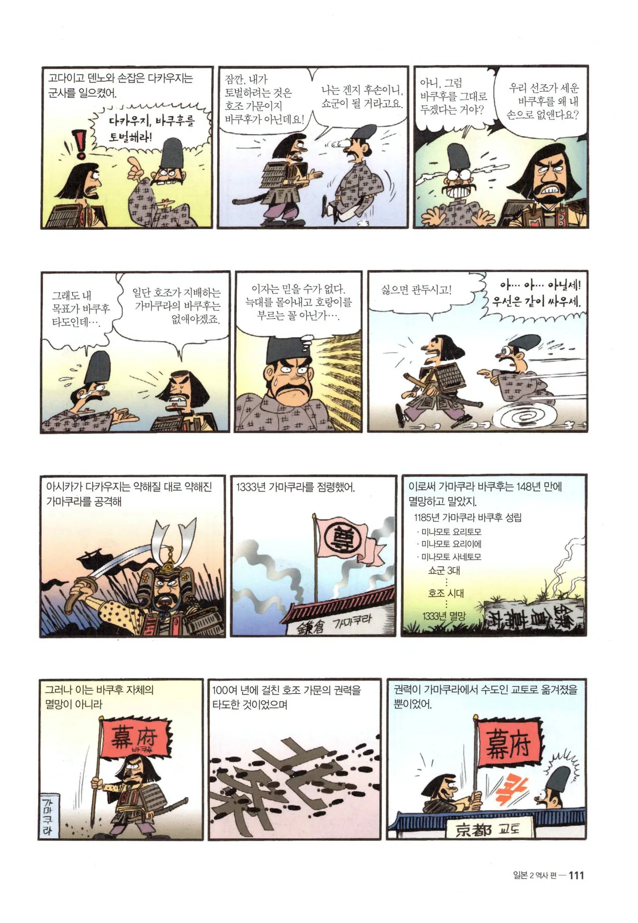 Manga Page 394