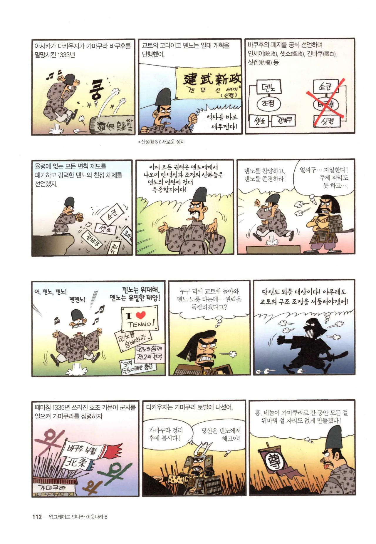 Manga Page 395