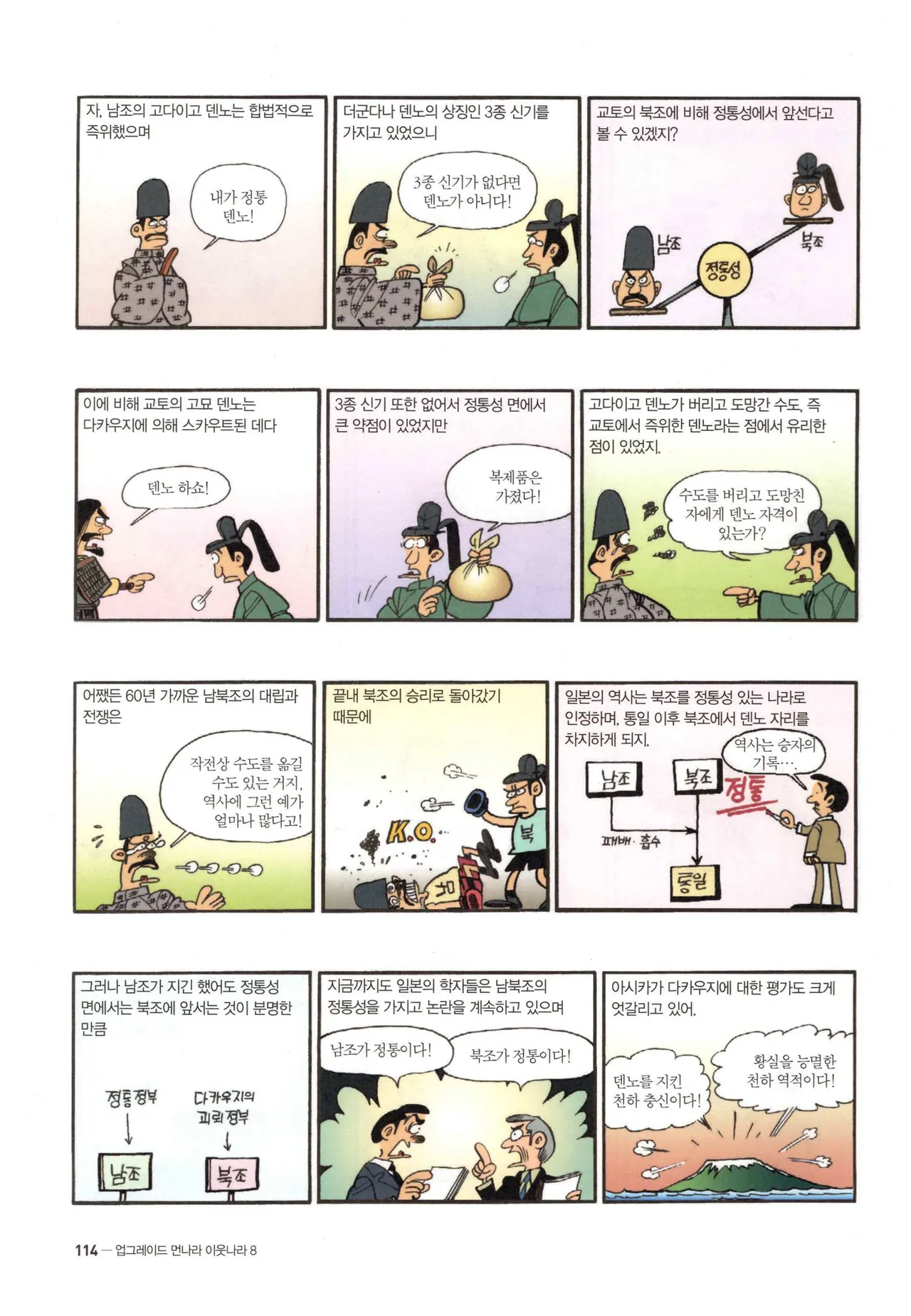 Manga Page 397