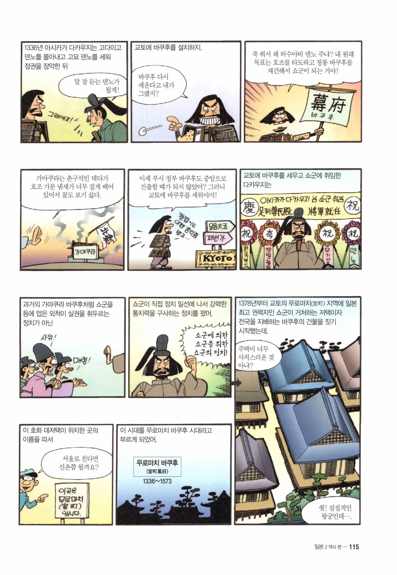 Manga Page 398
