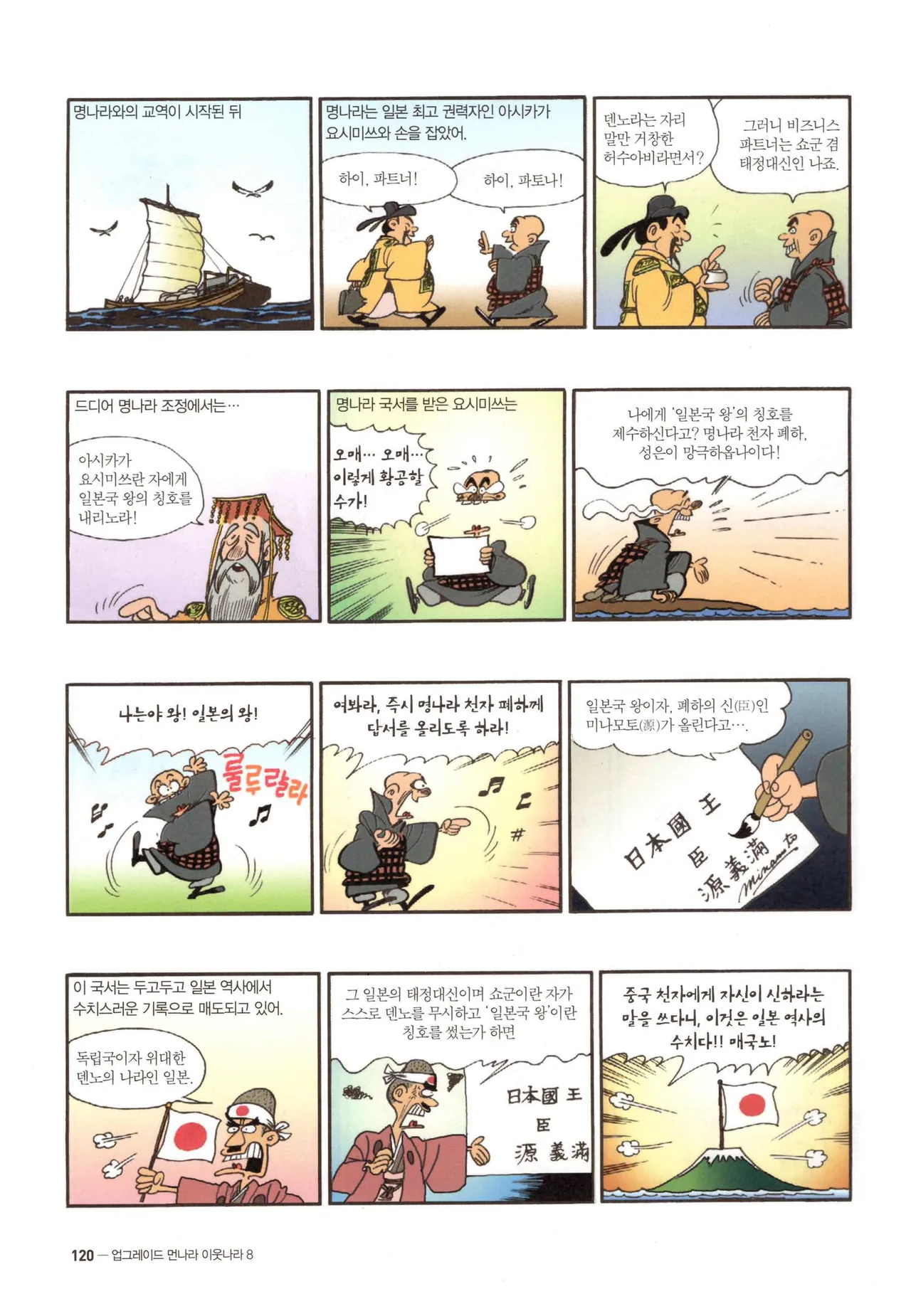 Manga Page 403