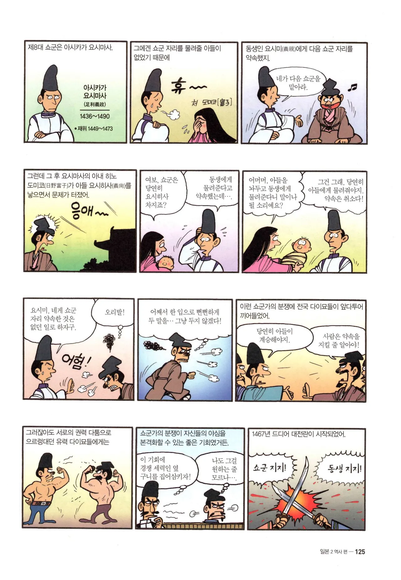 Manga Page 408
