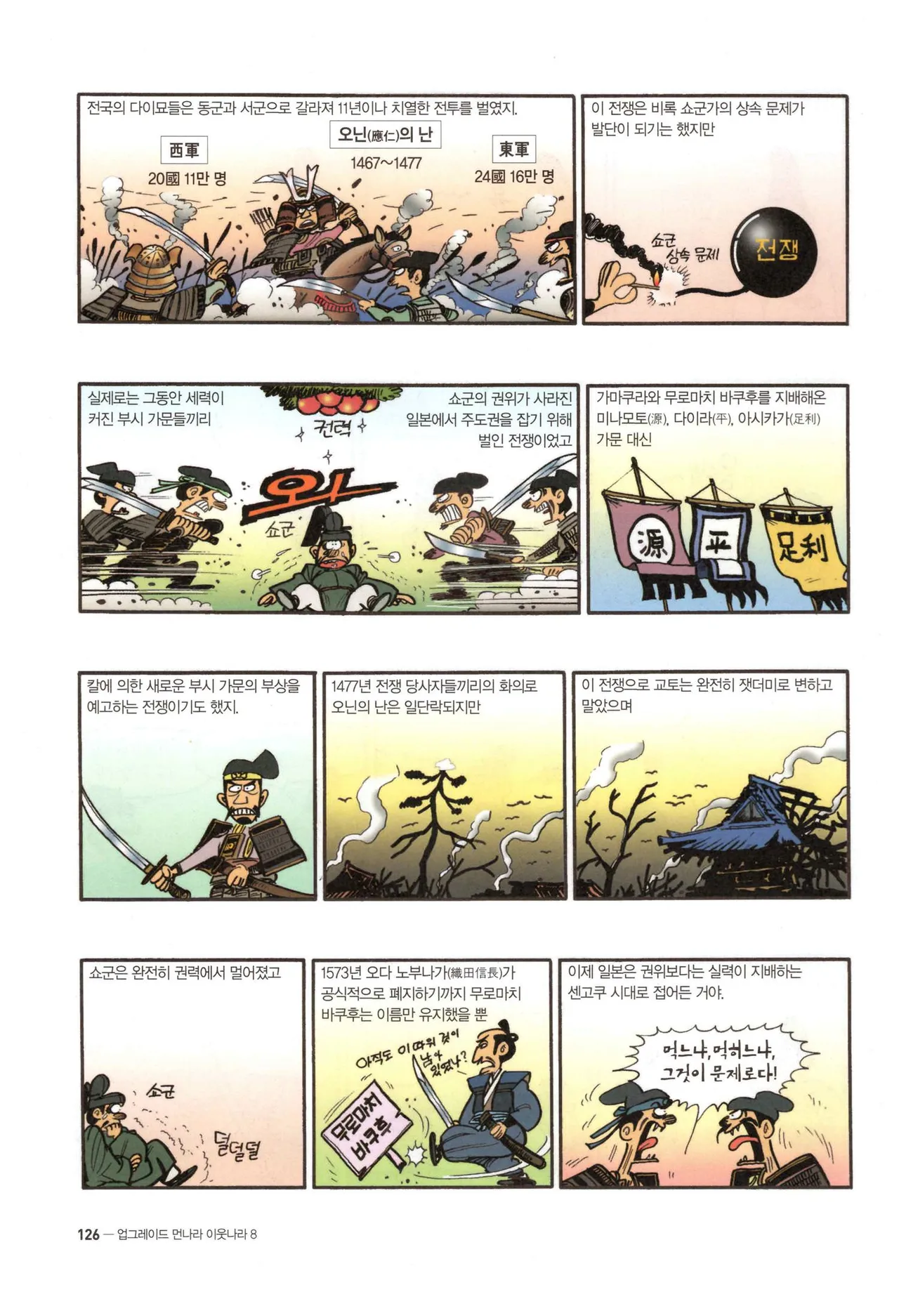 Manga Page 409