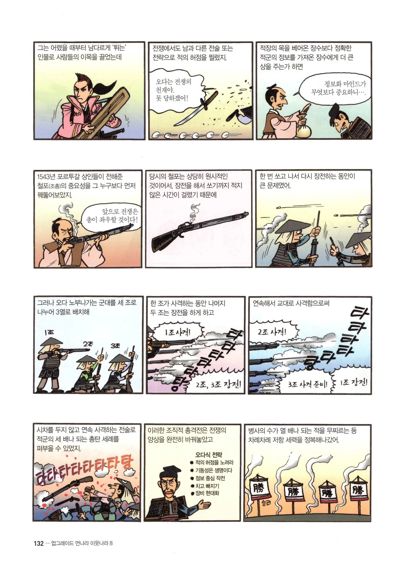 Manga Page 415