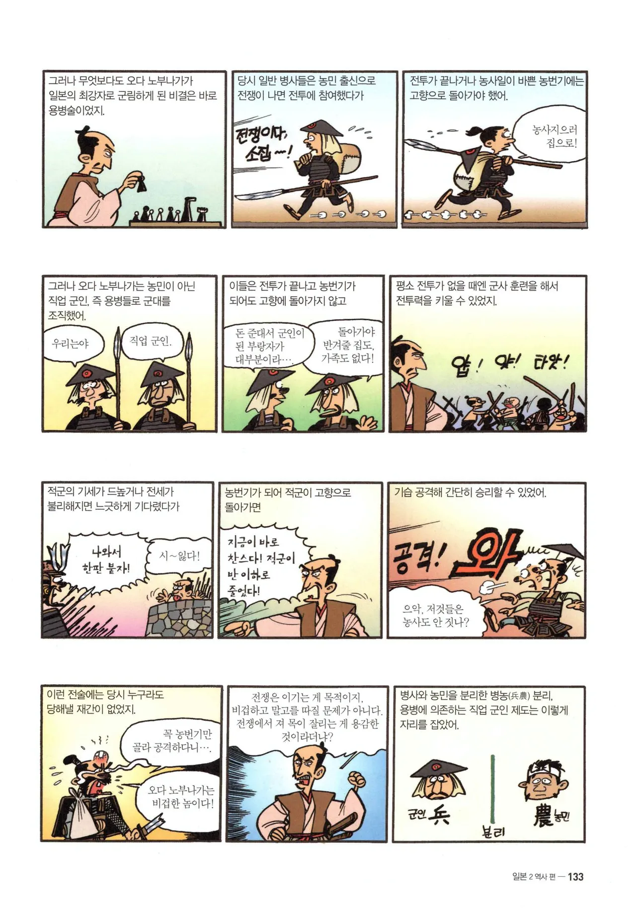 Manga Page 416