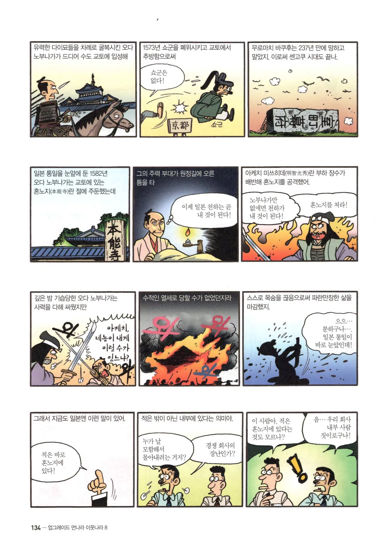 Manga Page 417