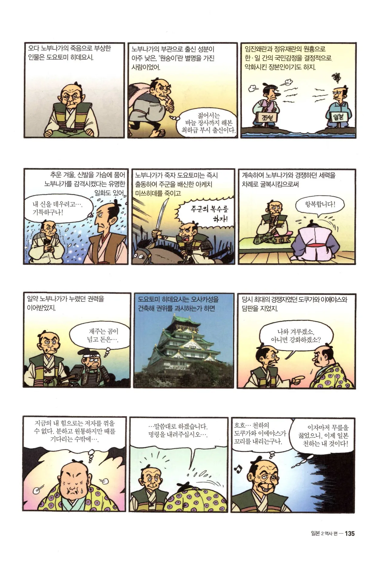 Manga Page 418