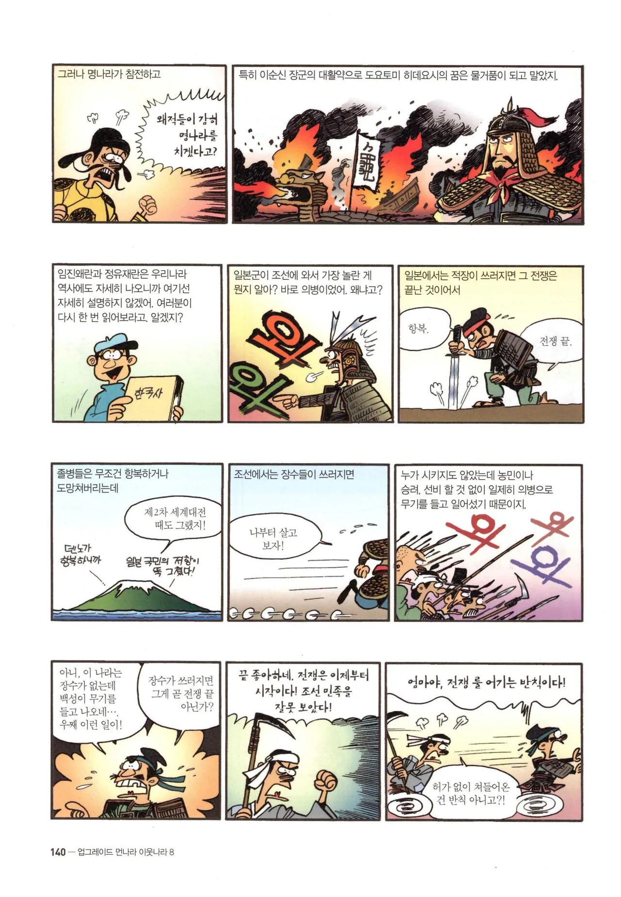 Manga Page 423