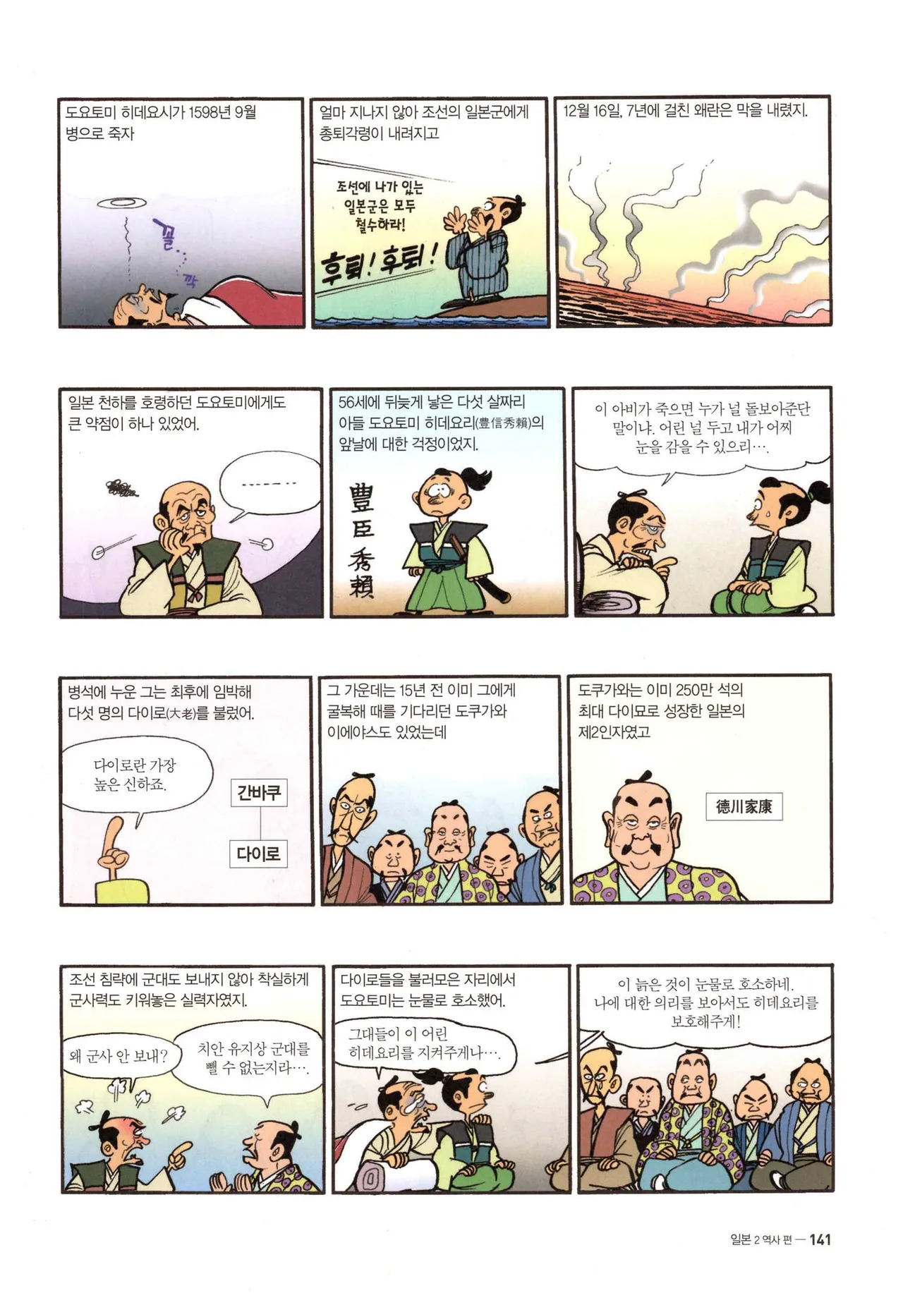 Manga Page 424