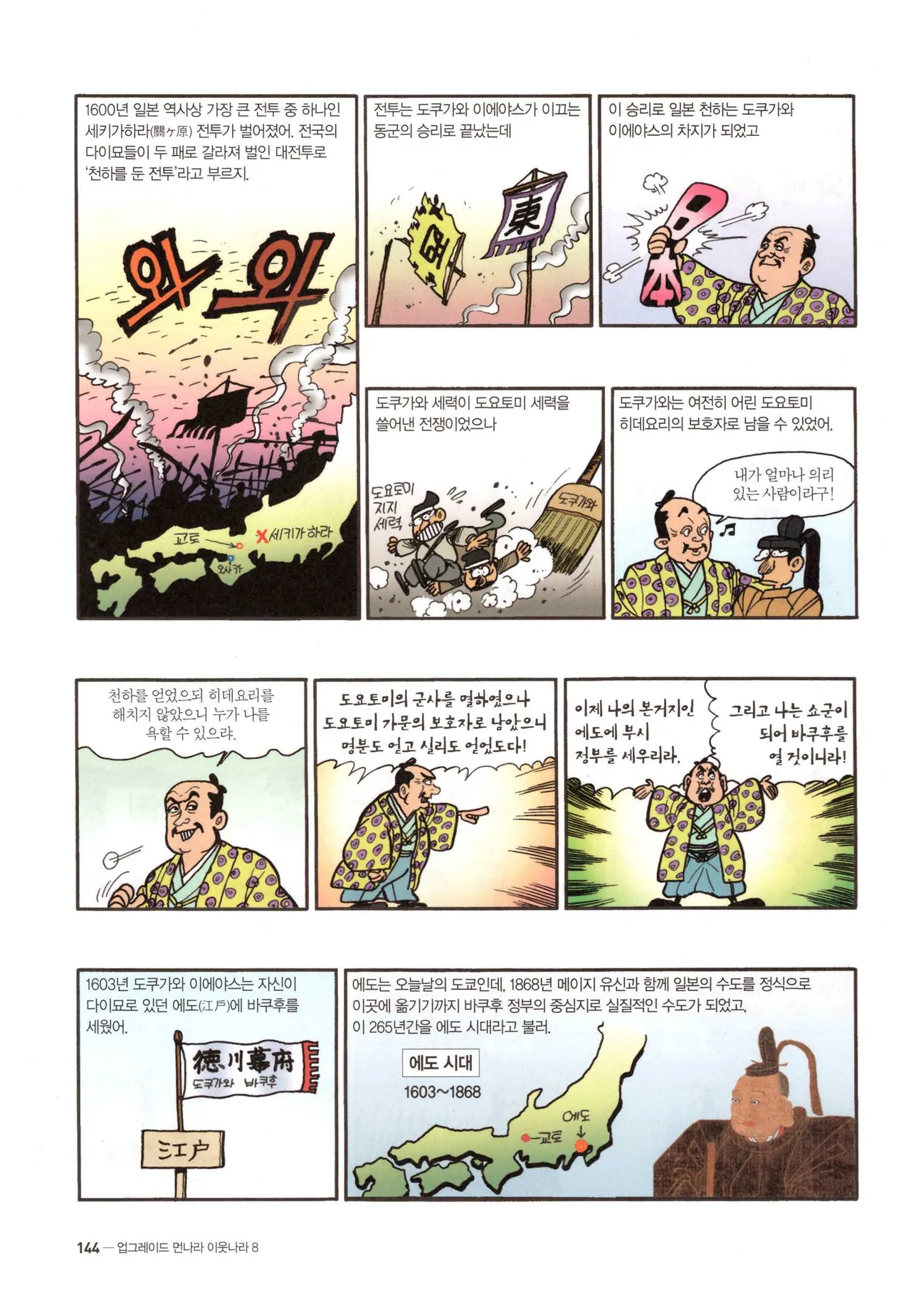 Manga Page 427
