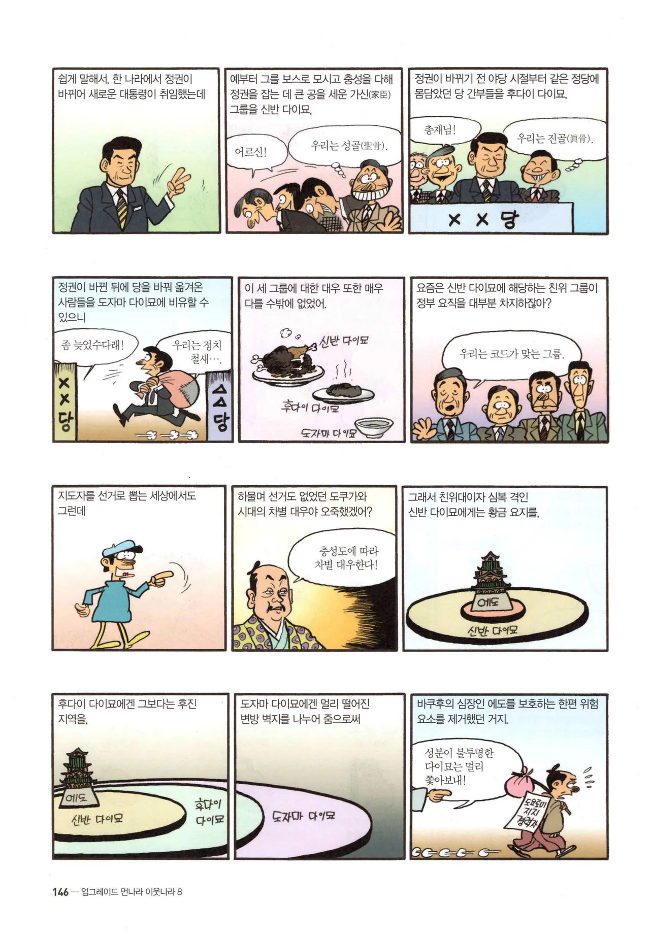 Manga Page 429
