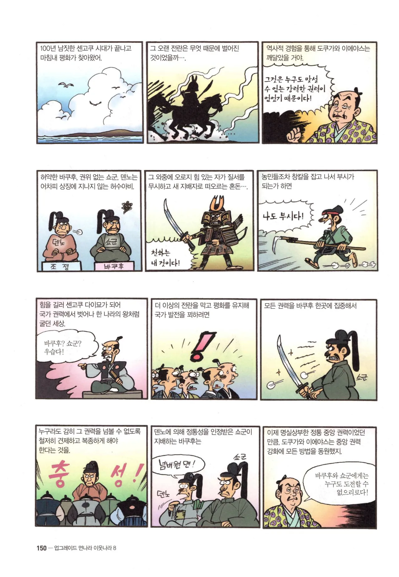 Manga Page 433