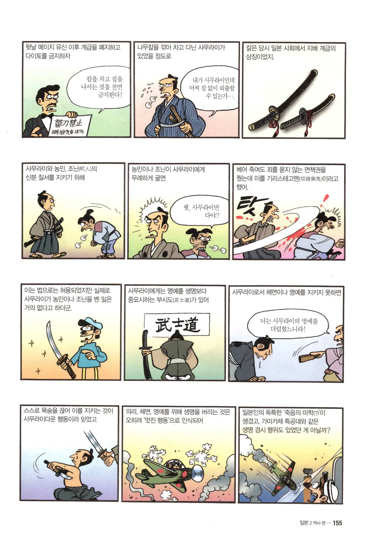 Manga Page 438