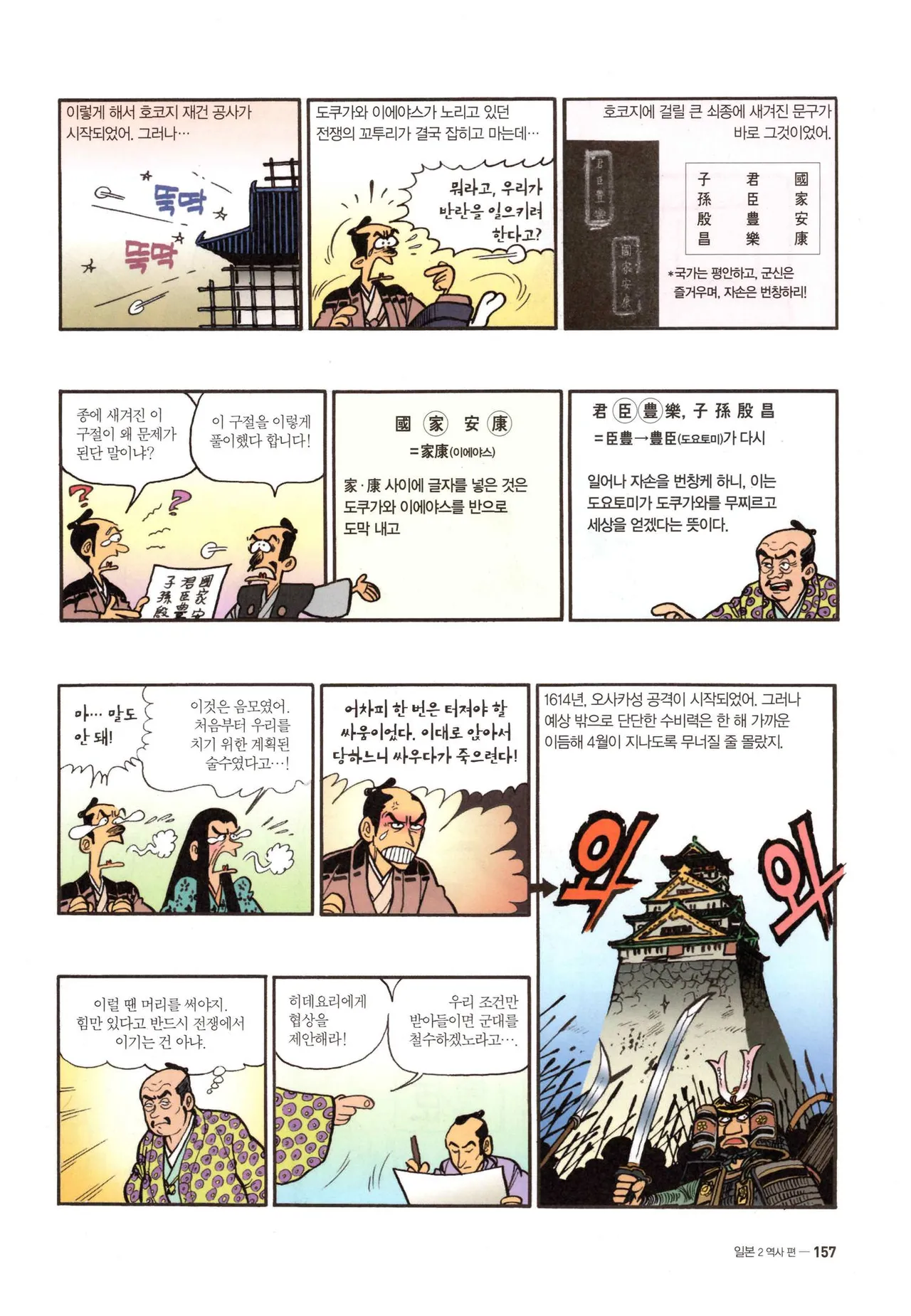 Manga Page 440