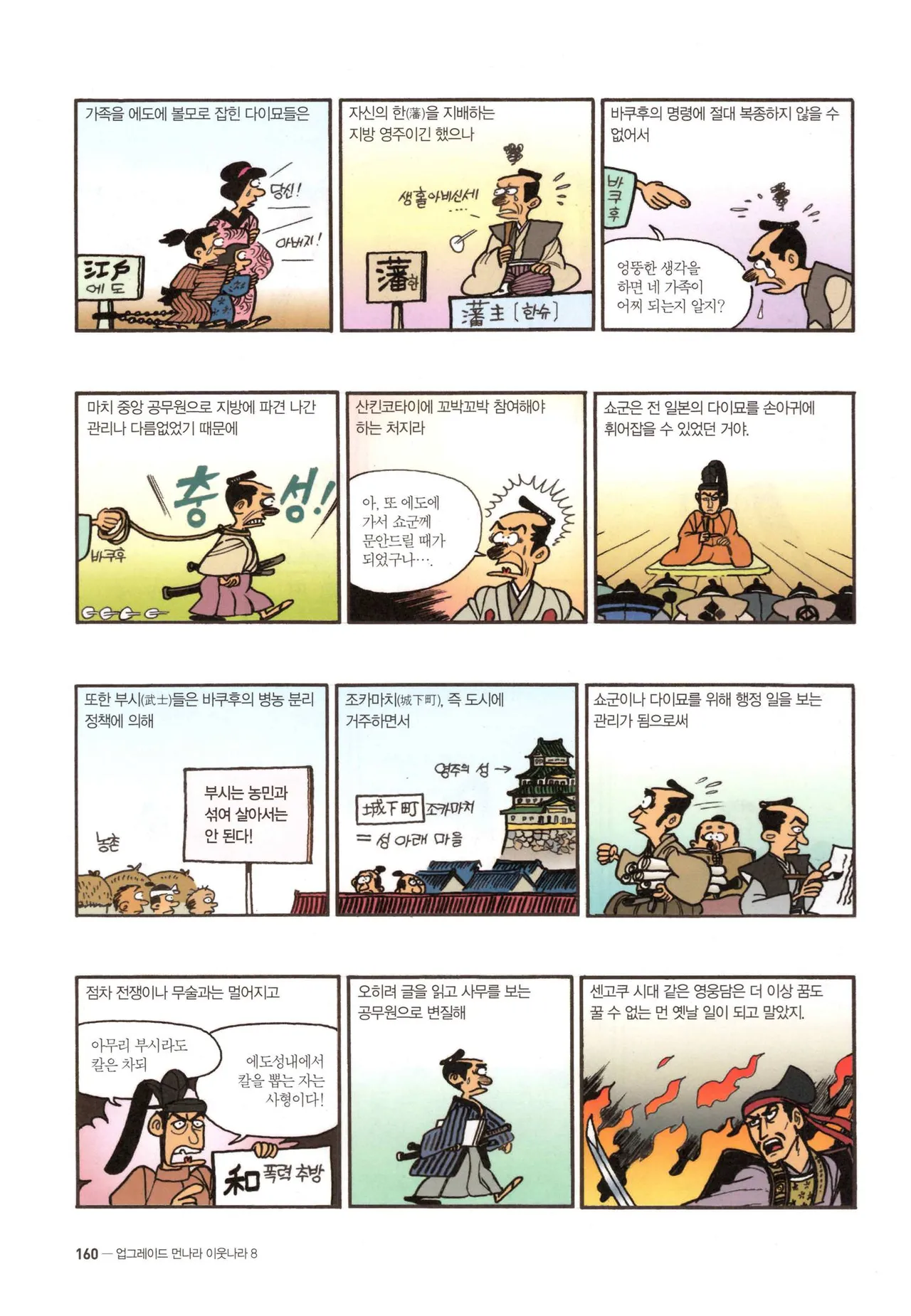 Manga Page 443