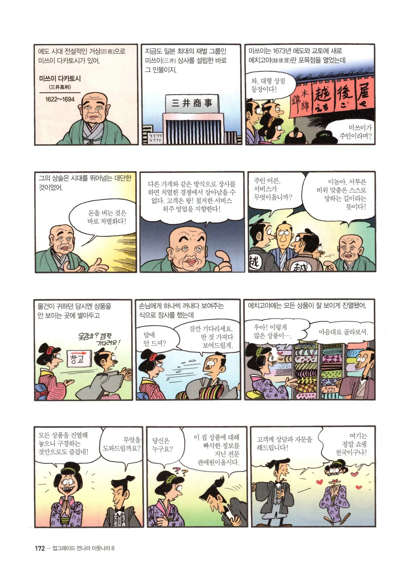 Manga Page 455