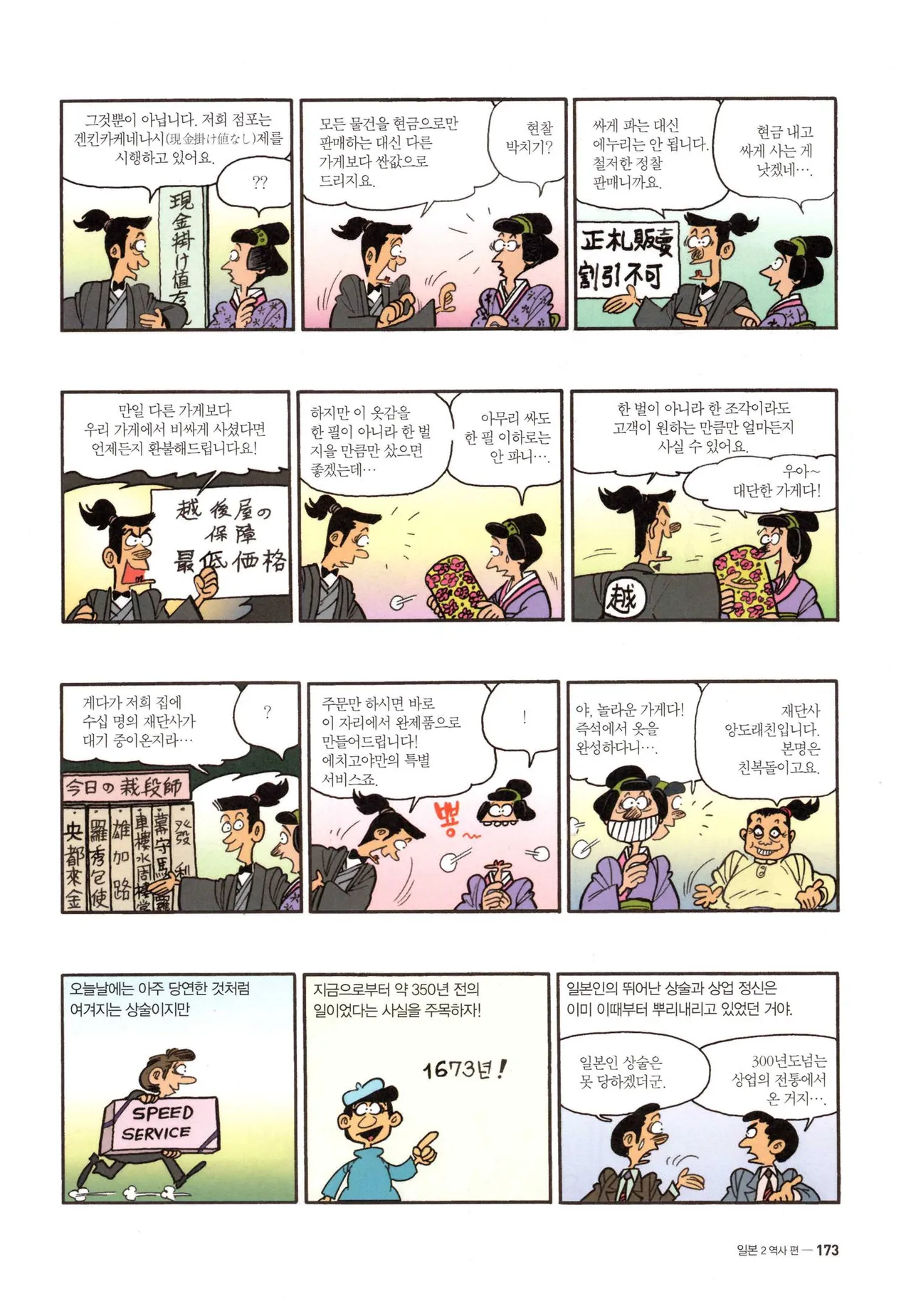 Manga Page 456