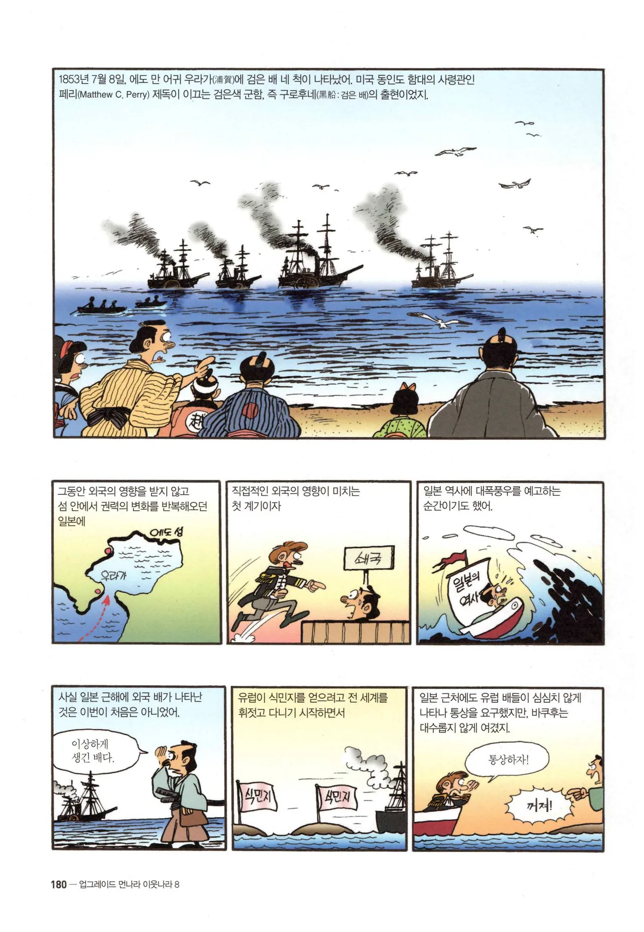 Manga Page 463
