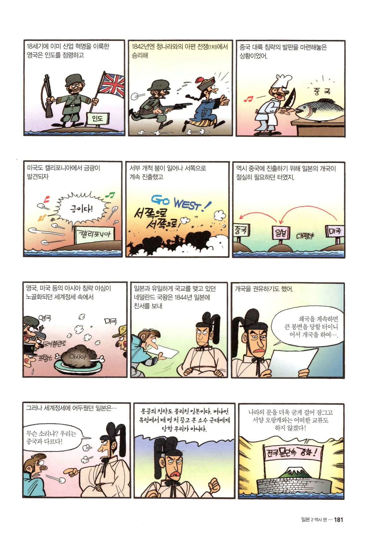 Manga Page 464