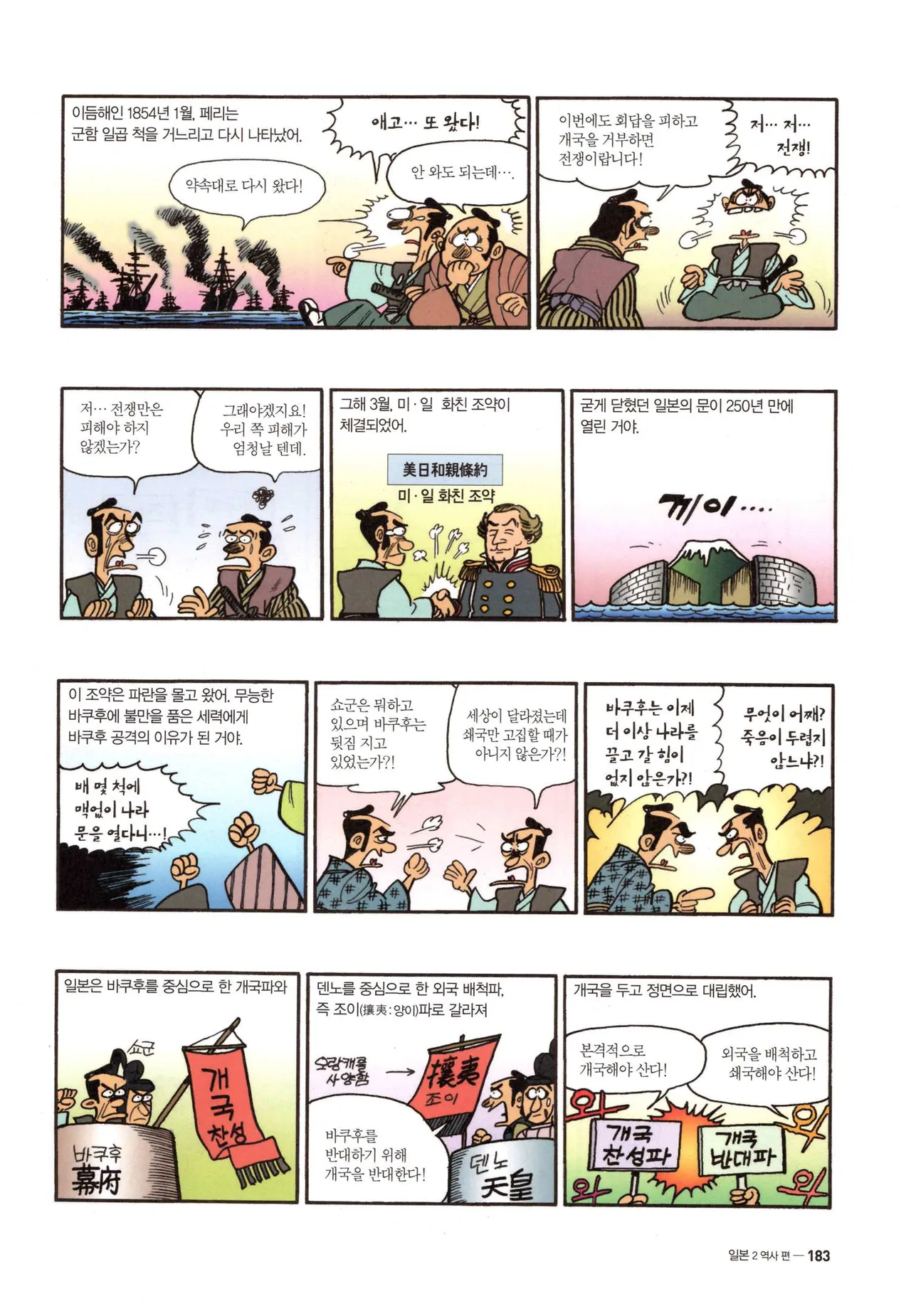 Manga Page 466