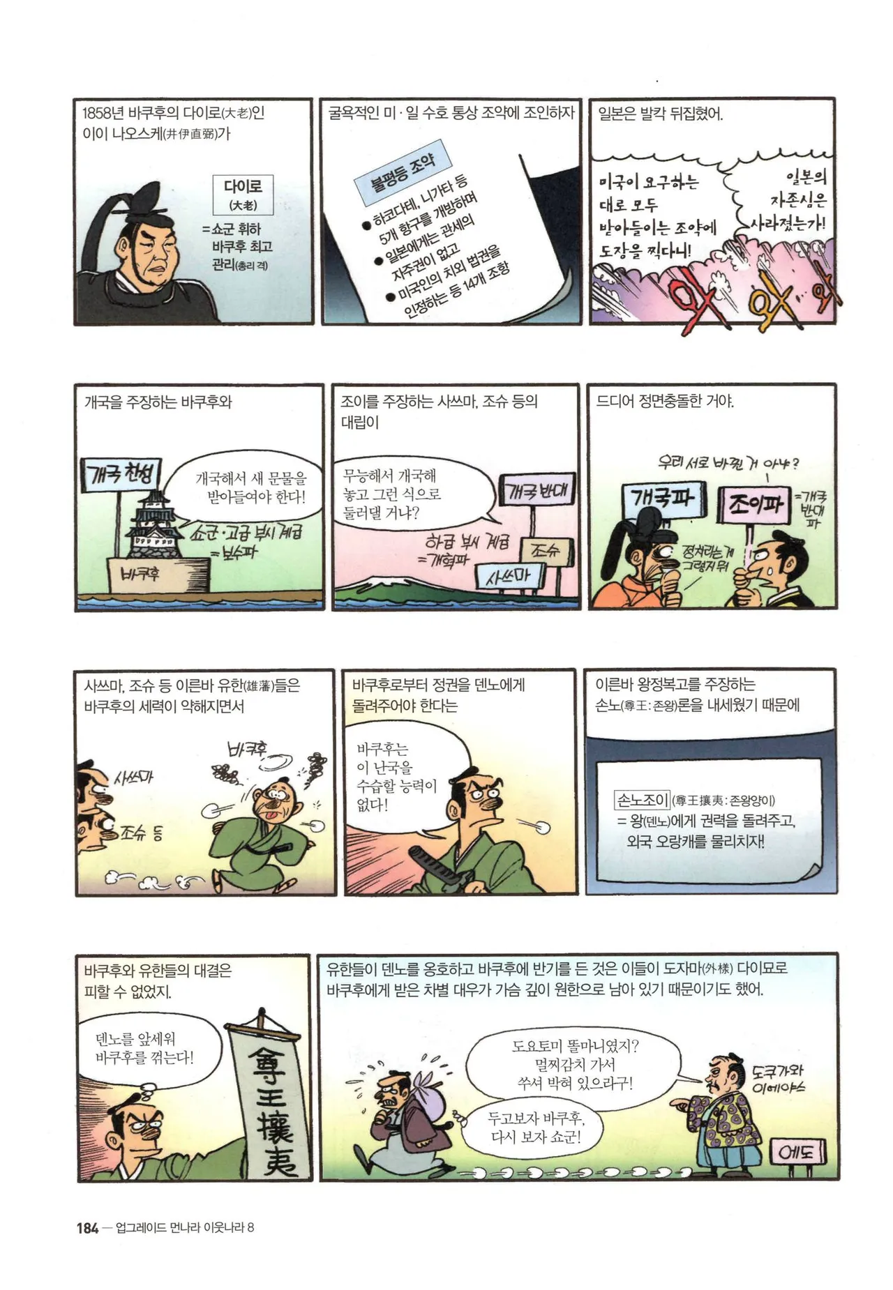 Manga Page 467