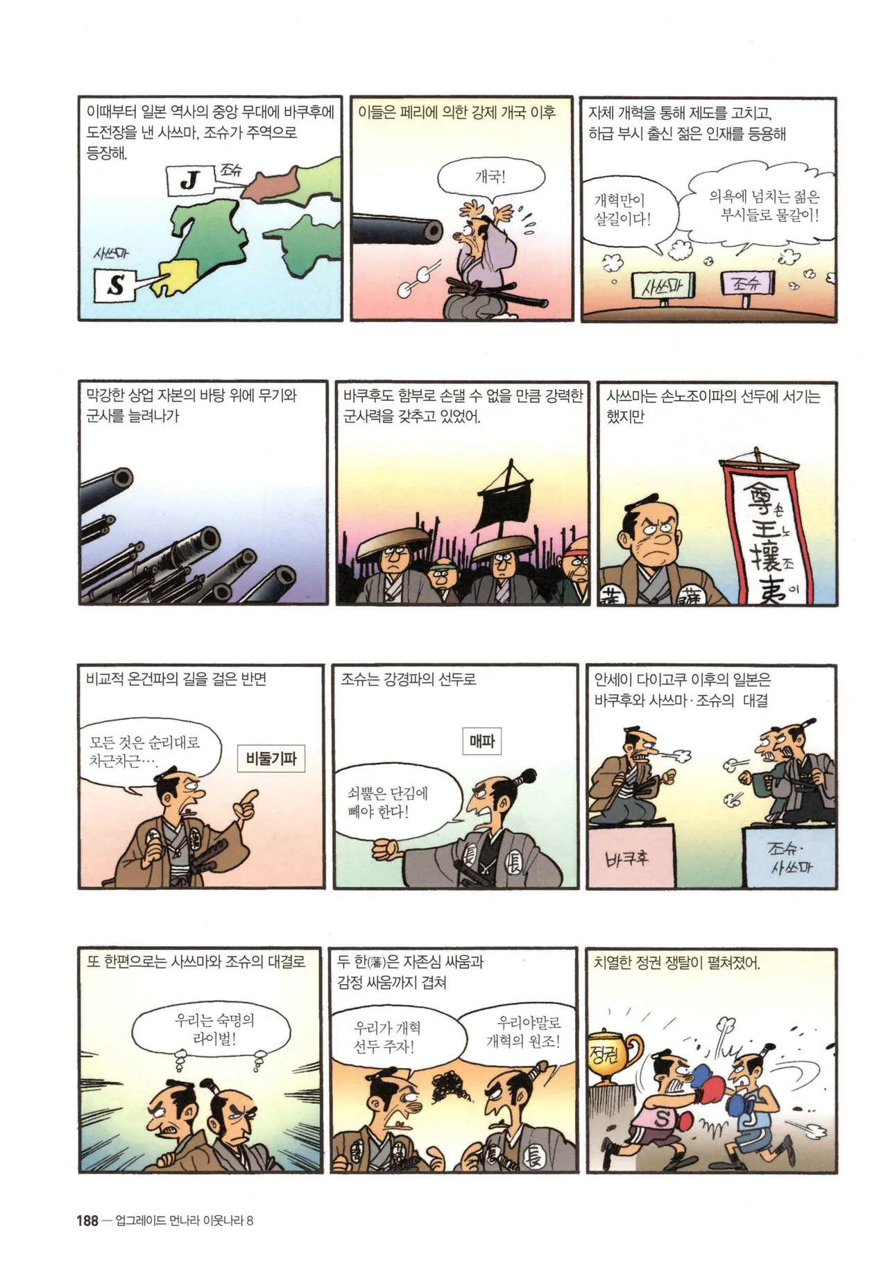 Manga Page 471