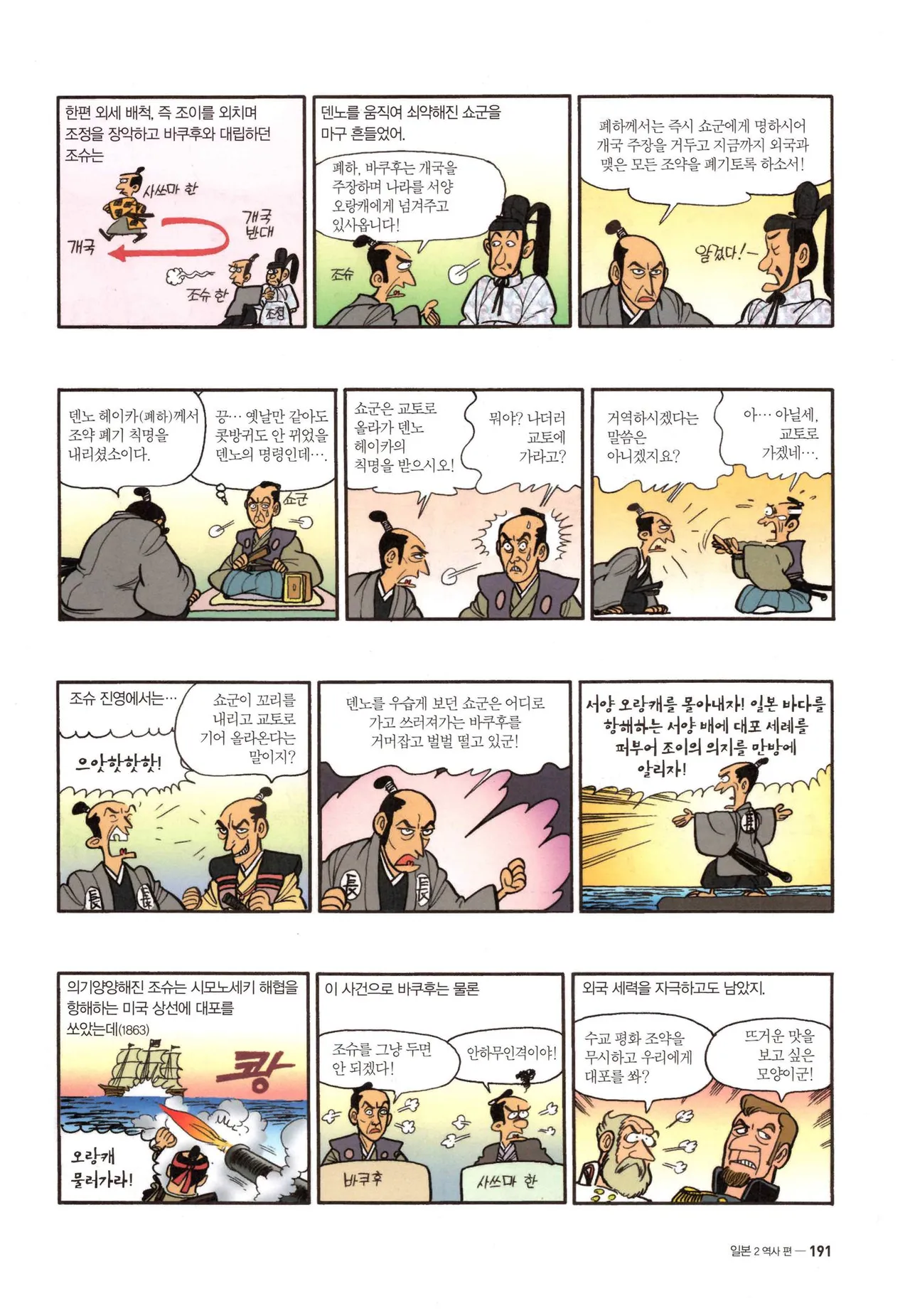 Manga Page 474