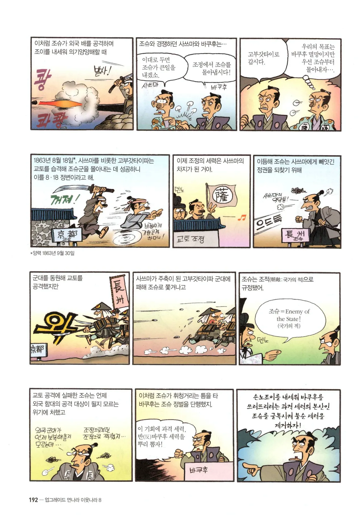 Manga Page 475