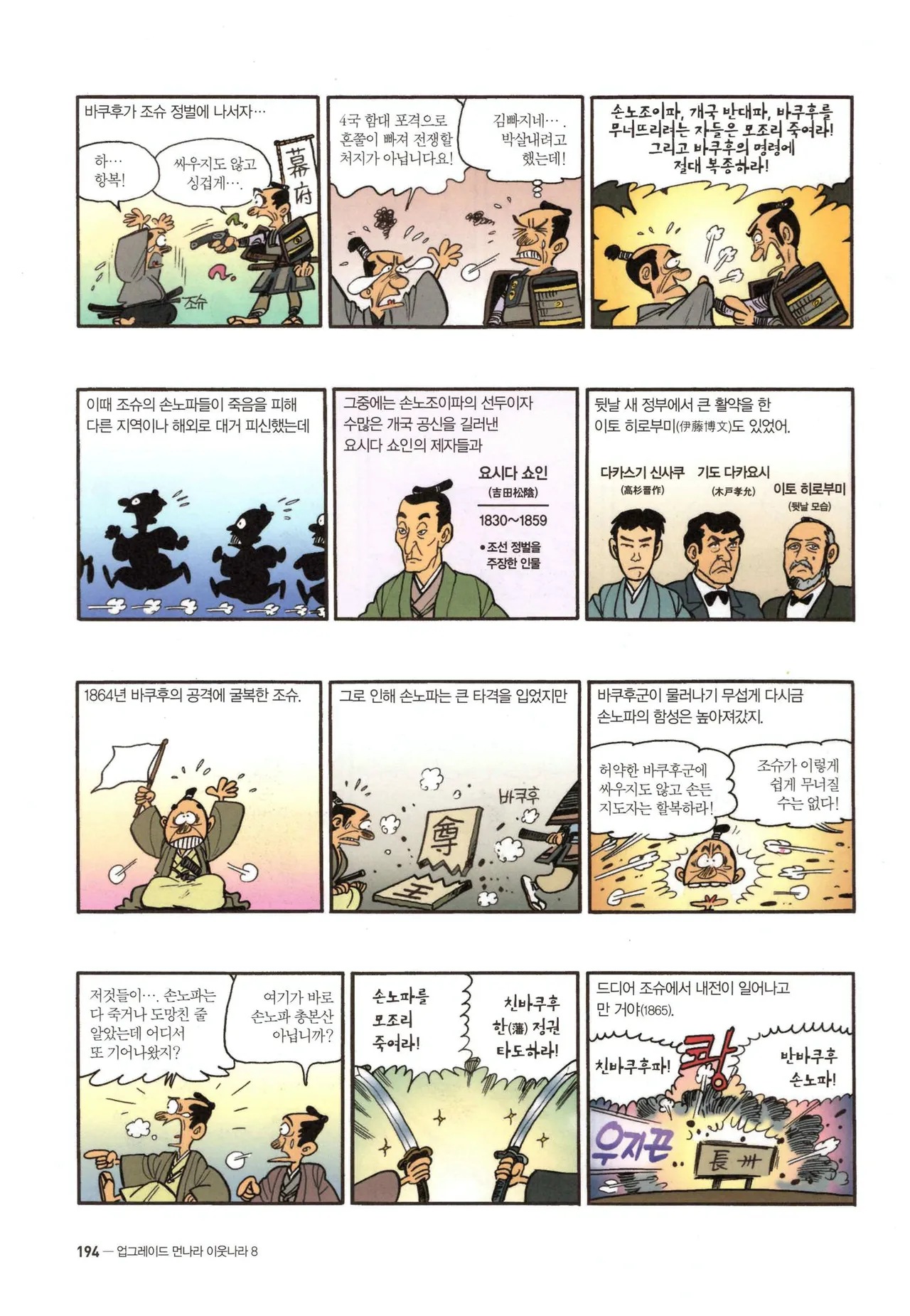 Manga Page 477