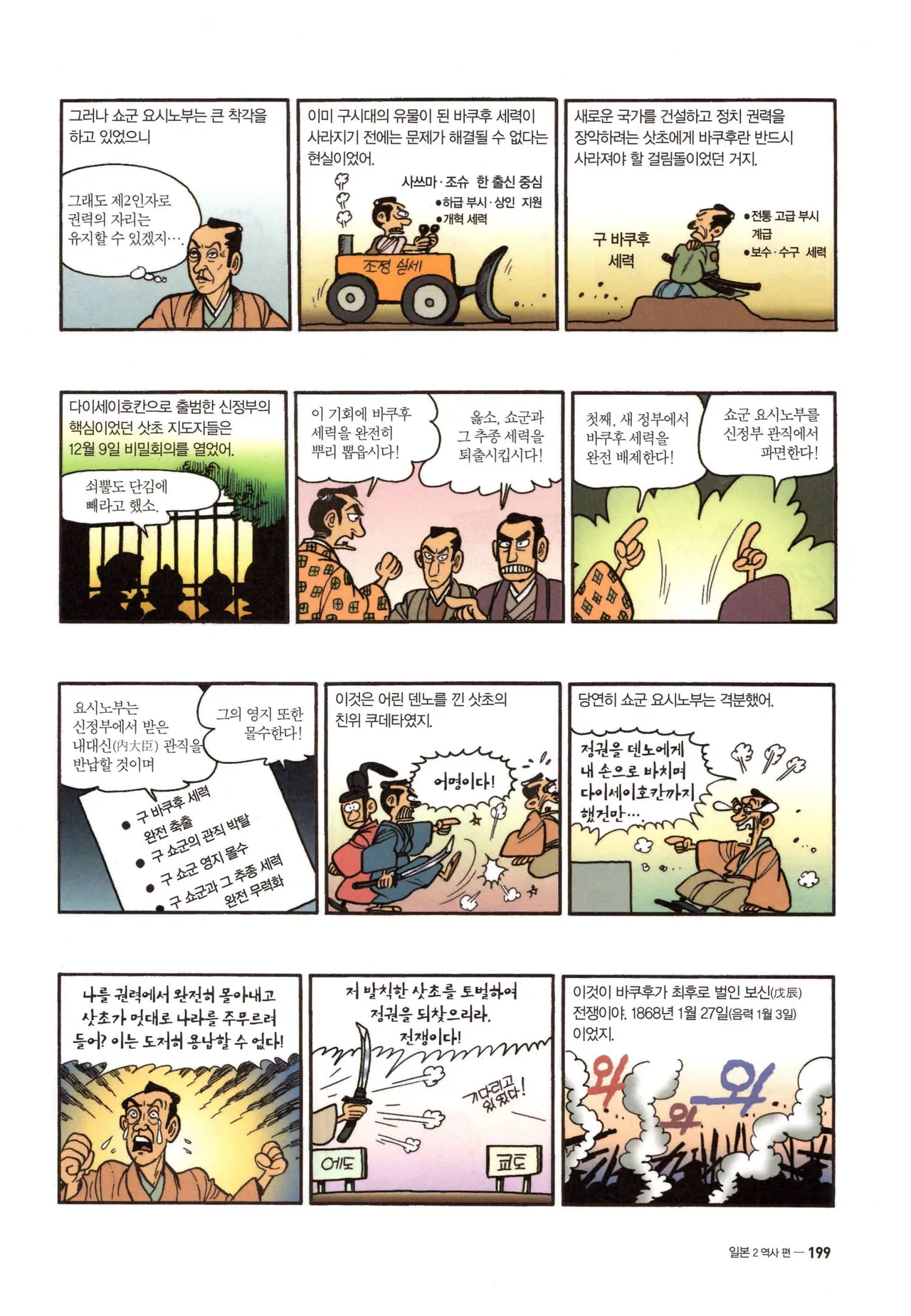 Manga Page 482