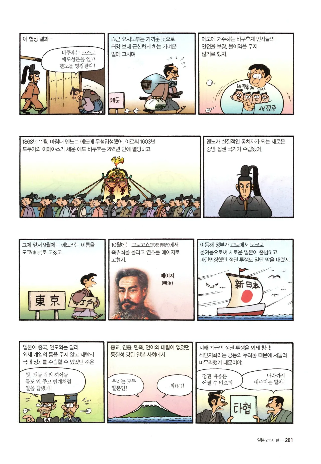 Manga Page 484