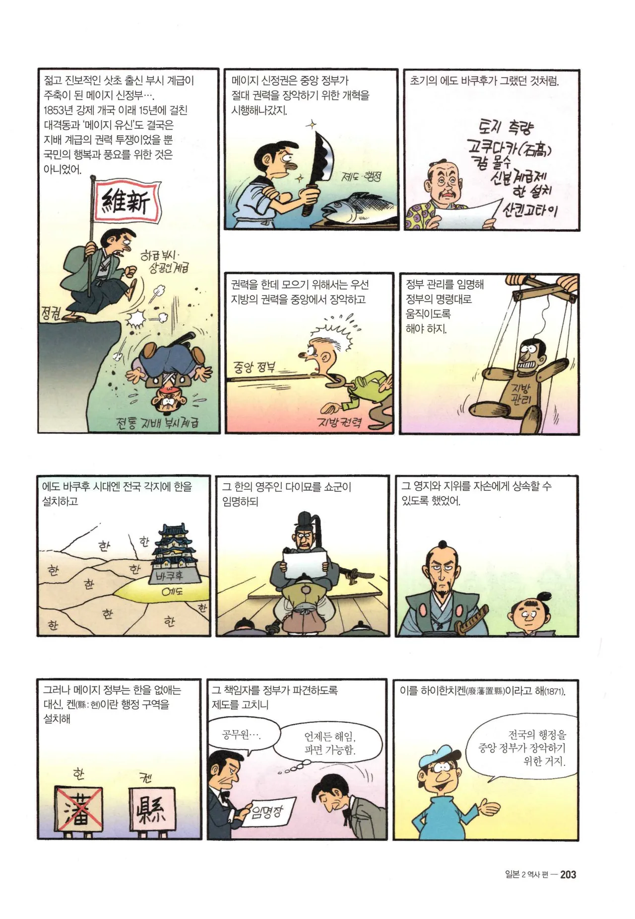 Manga Page 486