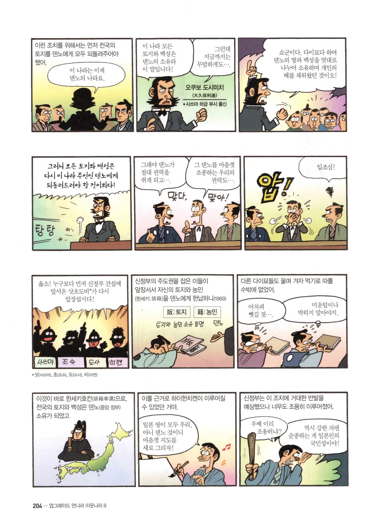 Manga Page 487